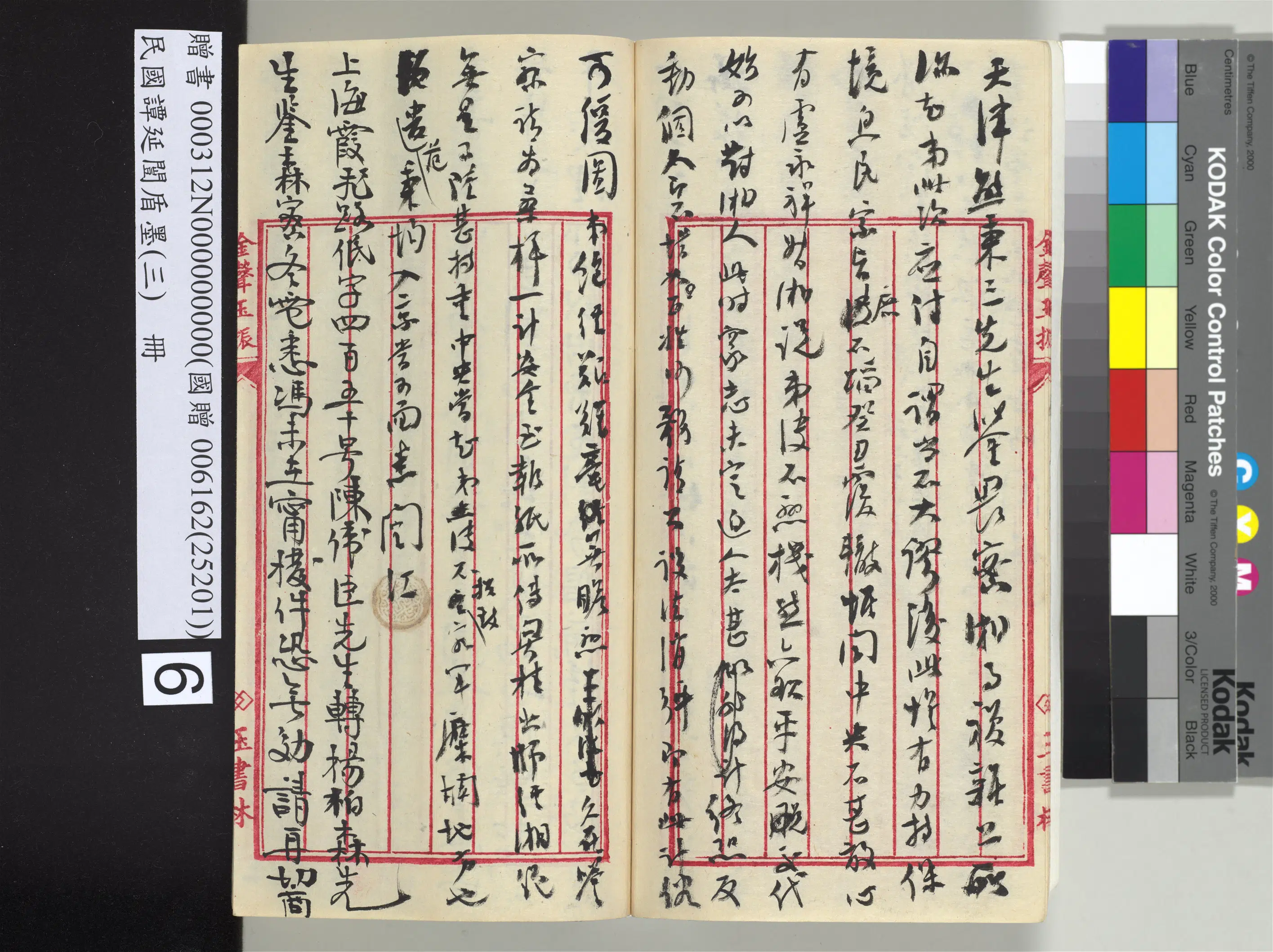 近现代【谭延闿】《盾墨(三)册》 第32张 近现代【谭延闿】《盾墨(三)册》 第32张