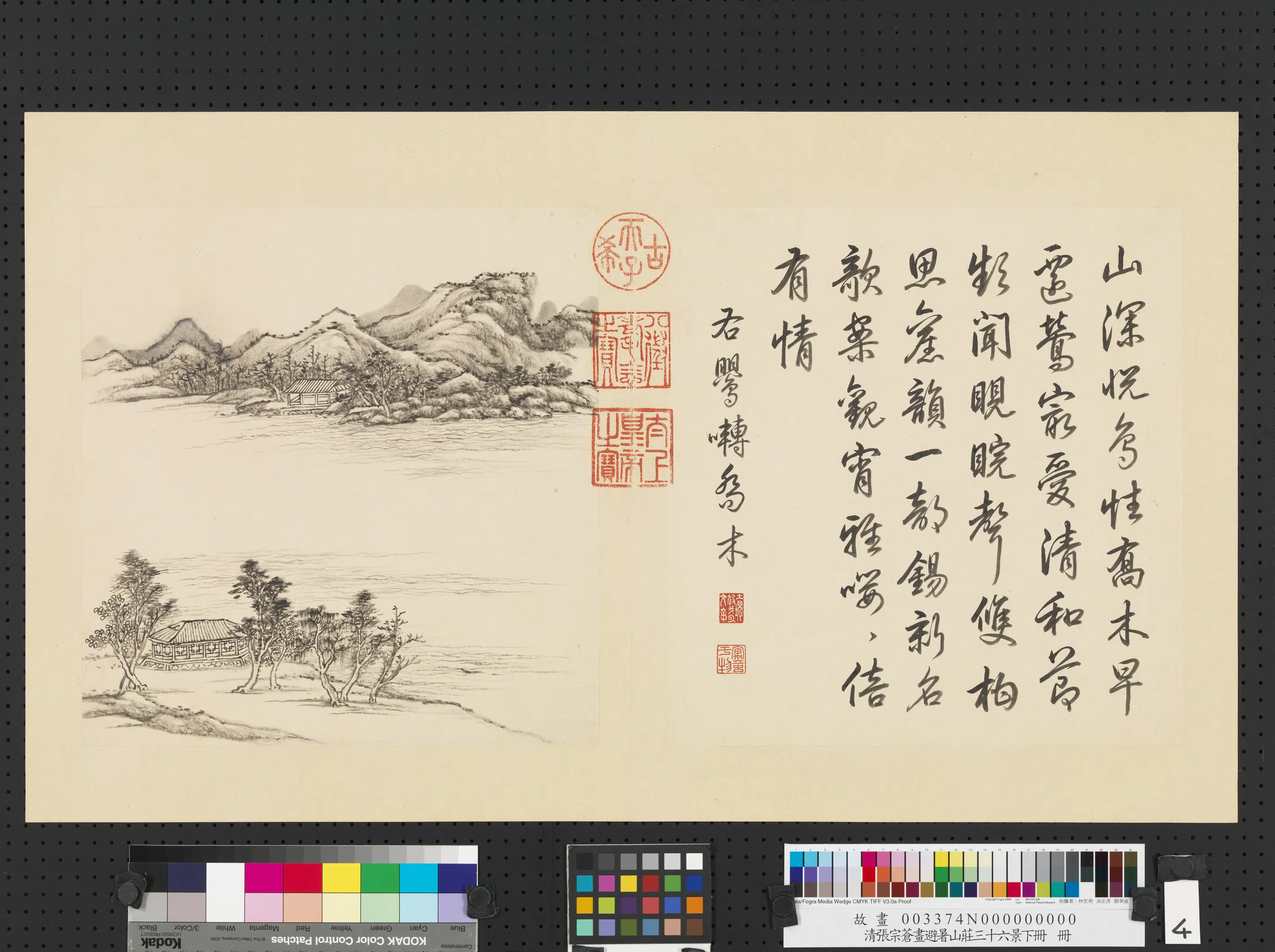 清代【张宗苍】《画避暑山庄三十六景图下册-鹦啭乔木》