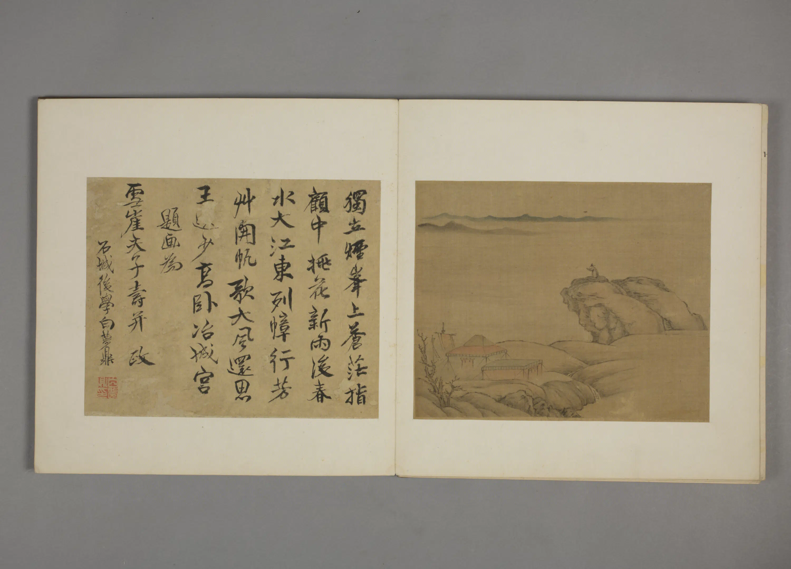 清代【叶欣】《山水图册（8开）》 第7张