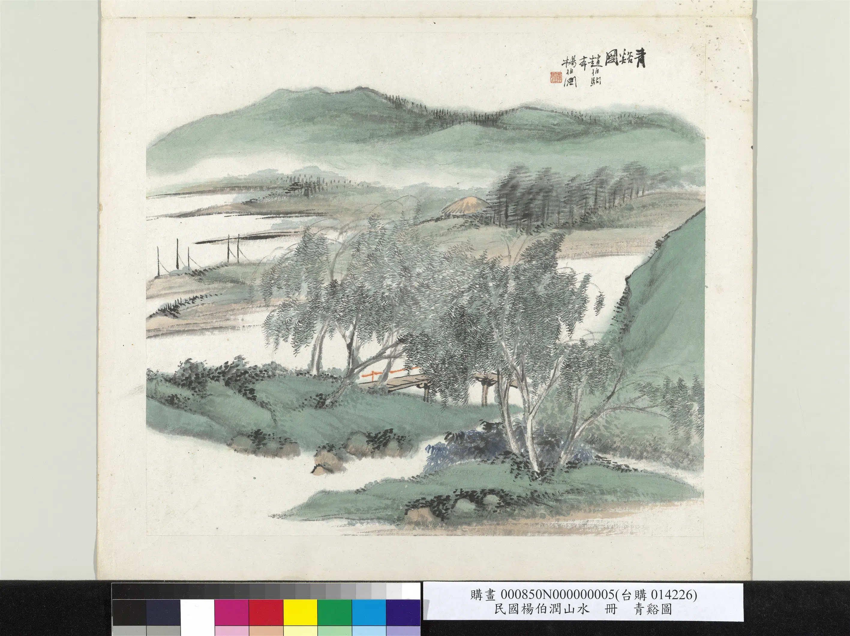 清代【杨伯润】《山水册-青溪图》