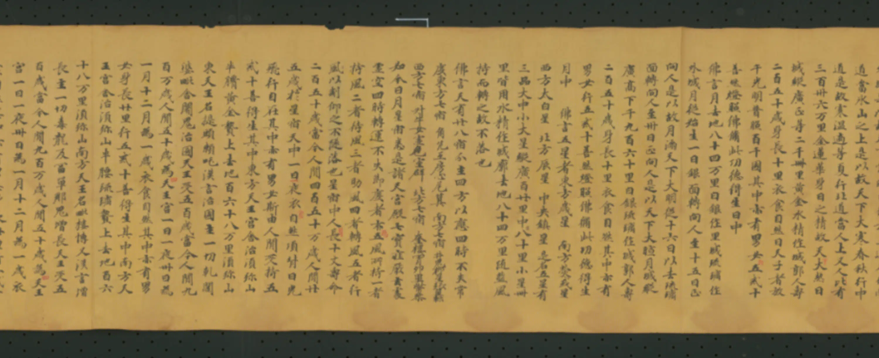 唐朝《无款楷书写妙法莲花经卷第十卷》 第10张 唐朝《无款楷书写妙法莲花经卷第十卷》 第10张