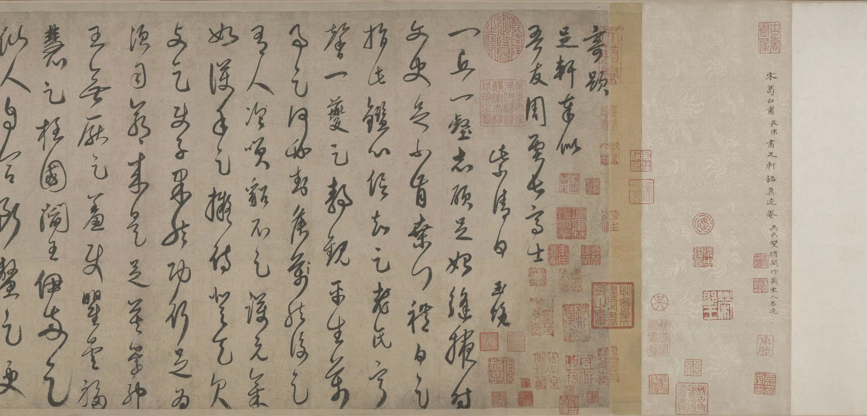 宋代【葛长庚】《草书足轩铭卷》 第5张