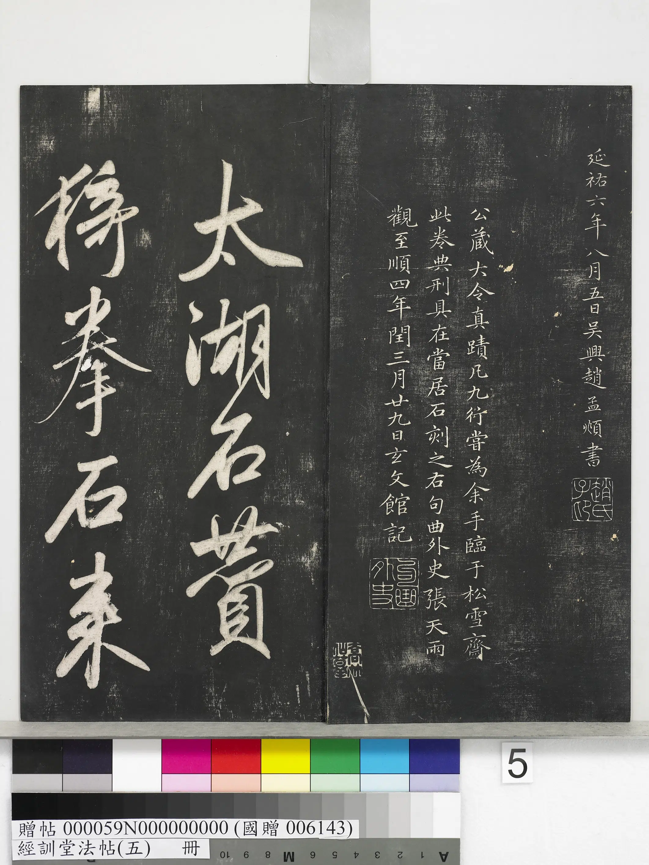 《经训堂法帖（五）册》 第29张