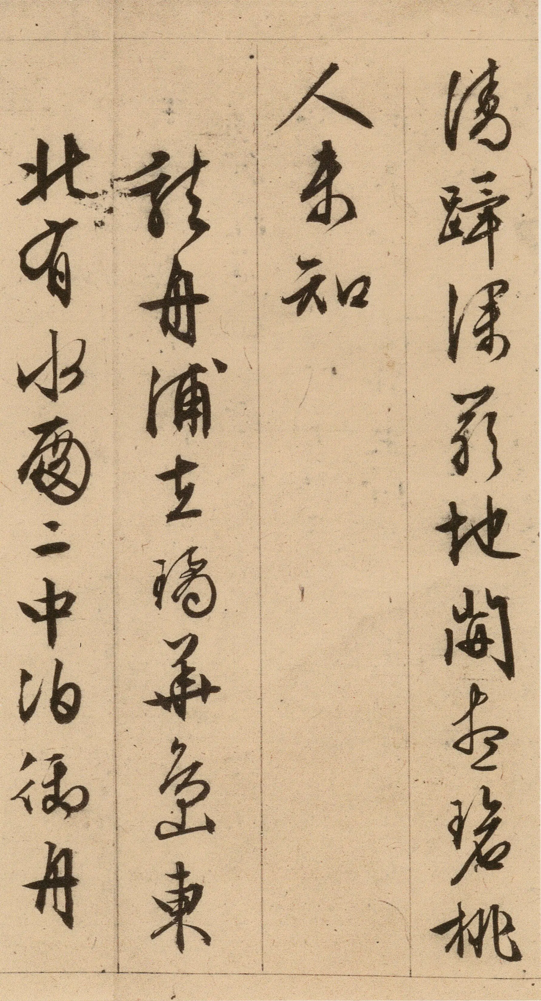 明朝【文徵明】《西苑诗(33开)》 第3张 明朝【文徵明】《西苑诗(33开)》 第3张