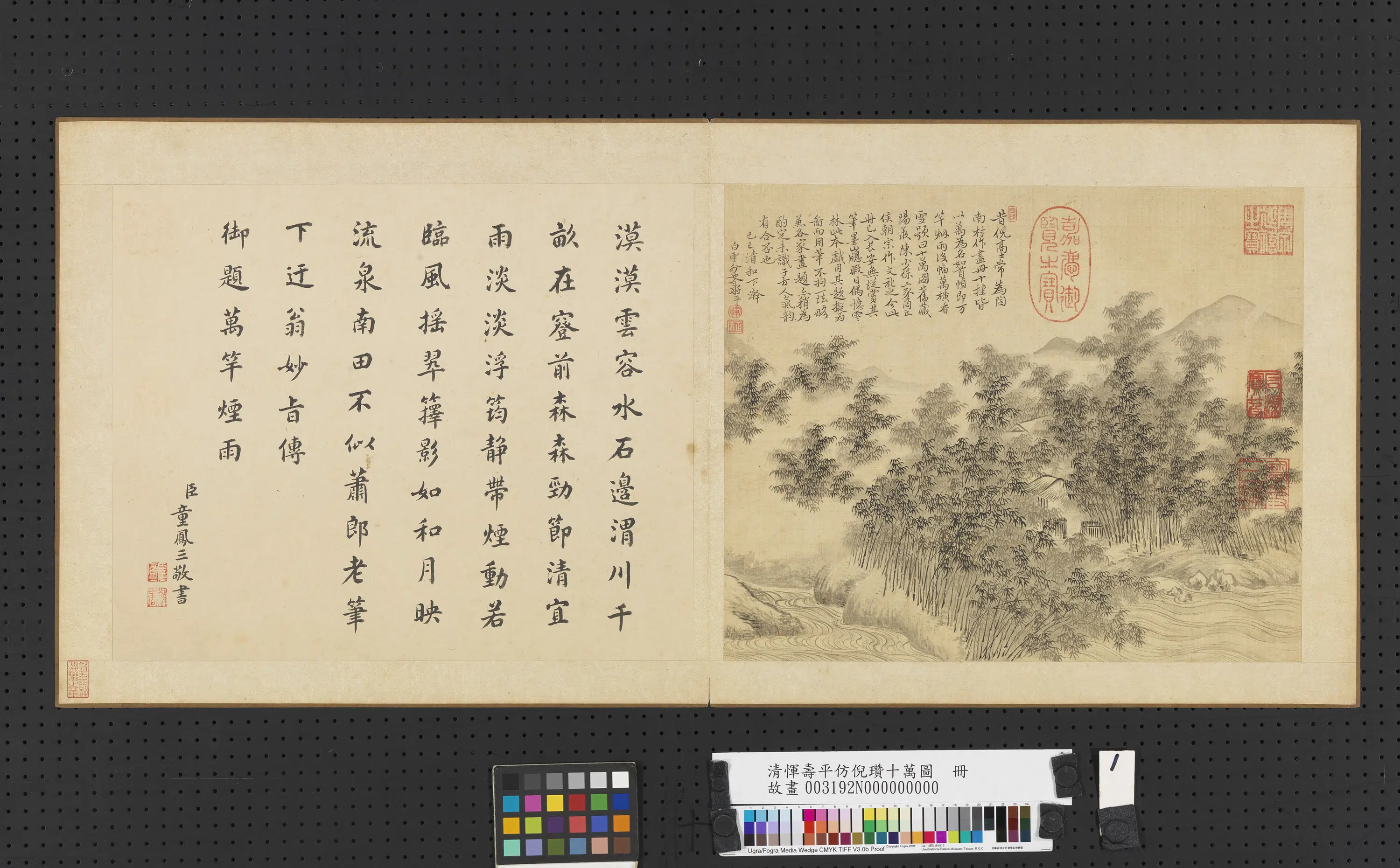清代【恽寿平】《仿倪瓒十万图册》 第11张 清代【恽寿平】《仿倪瓒十万图册》 第11张