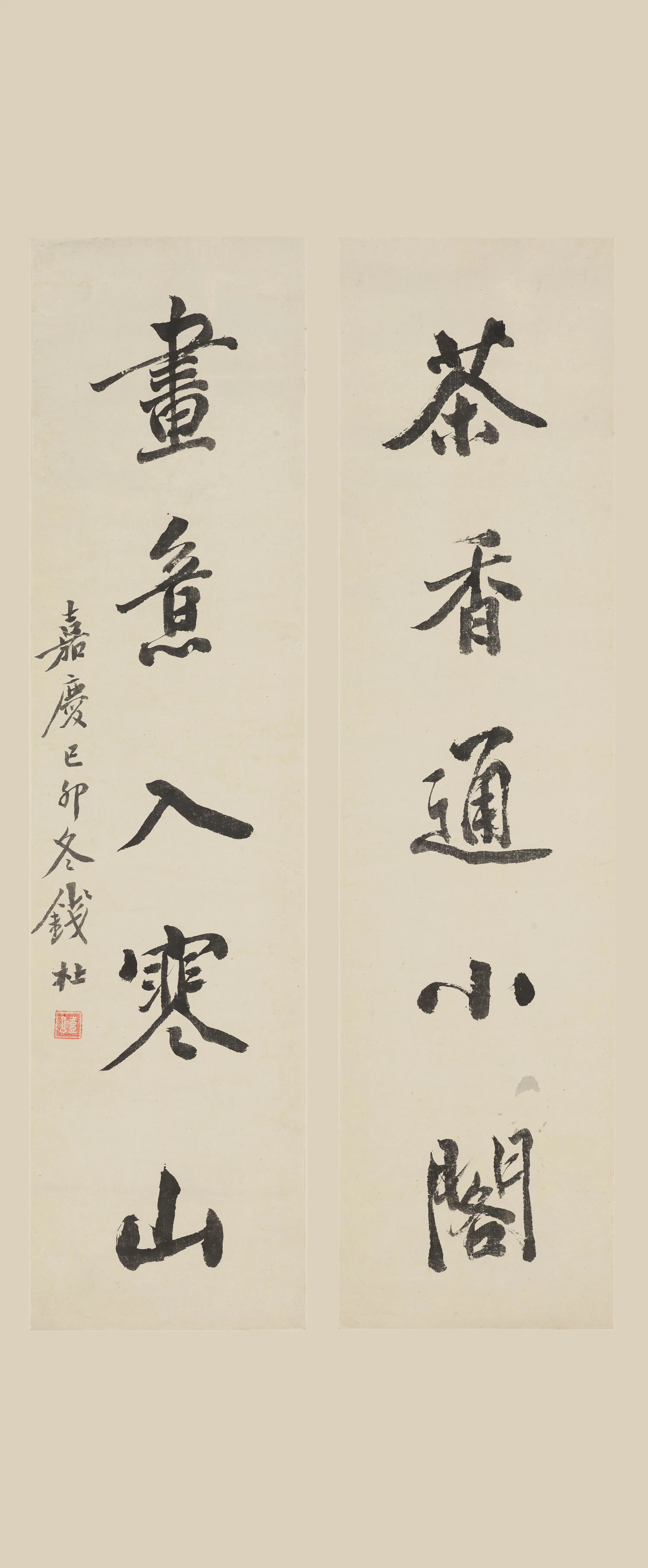 清代【钱杜】《行书五言联》