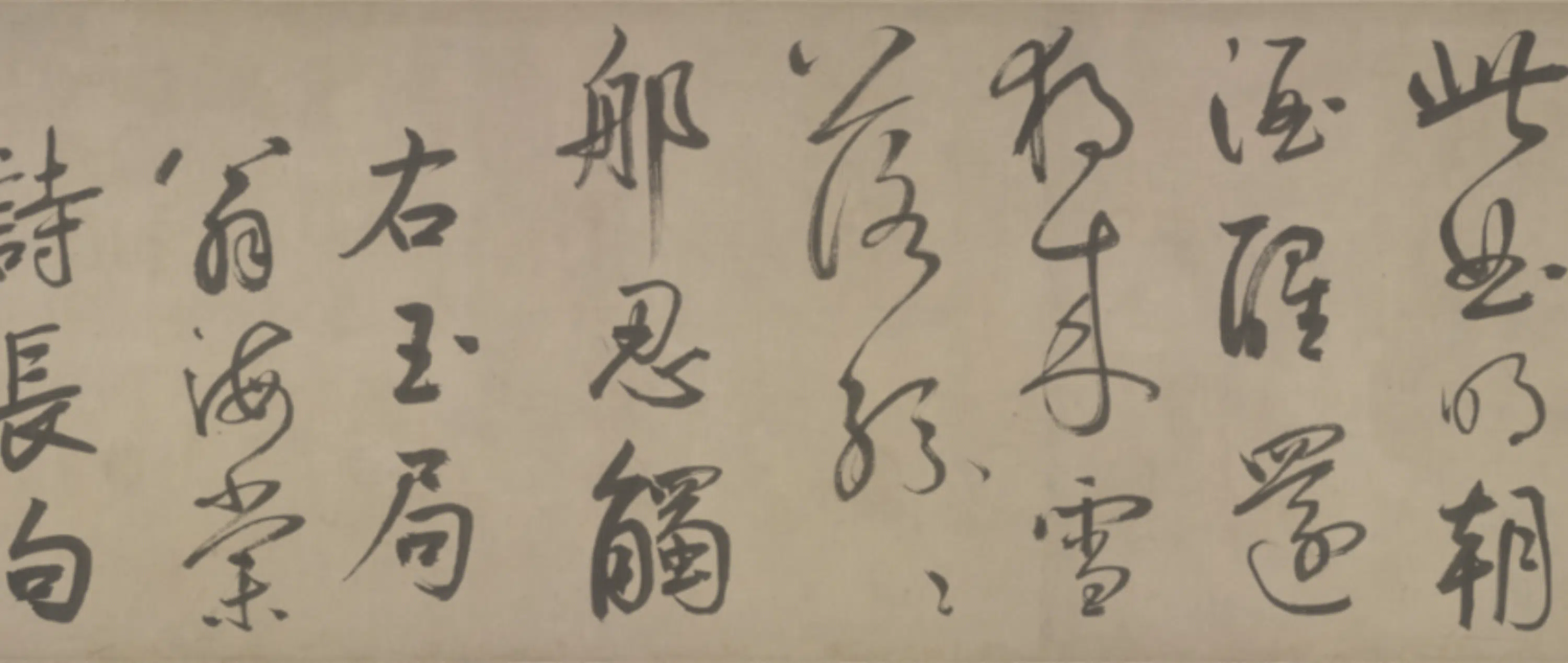 宋代【苏轼】《鲜于枢行书苏轼临书海棠诗卷》 第5张 宋代【苏轼】《鲜于枢行书苏轼临书海棠诗卷》 第5张