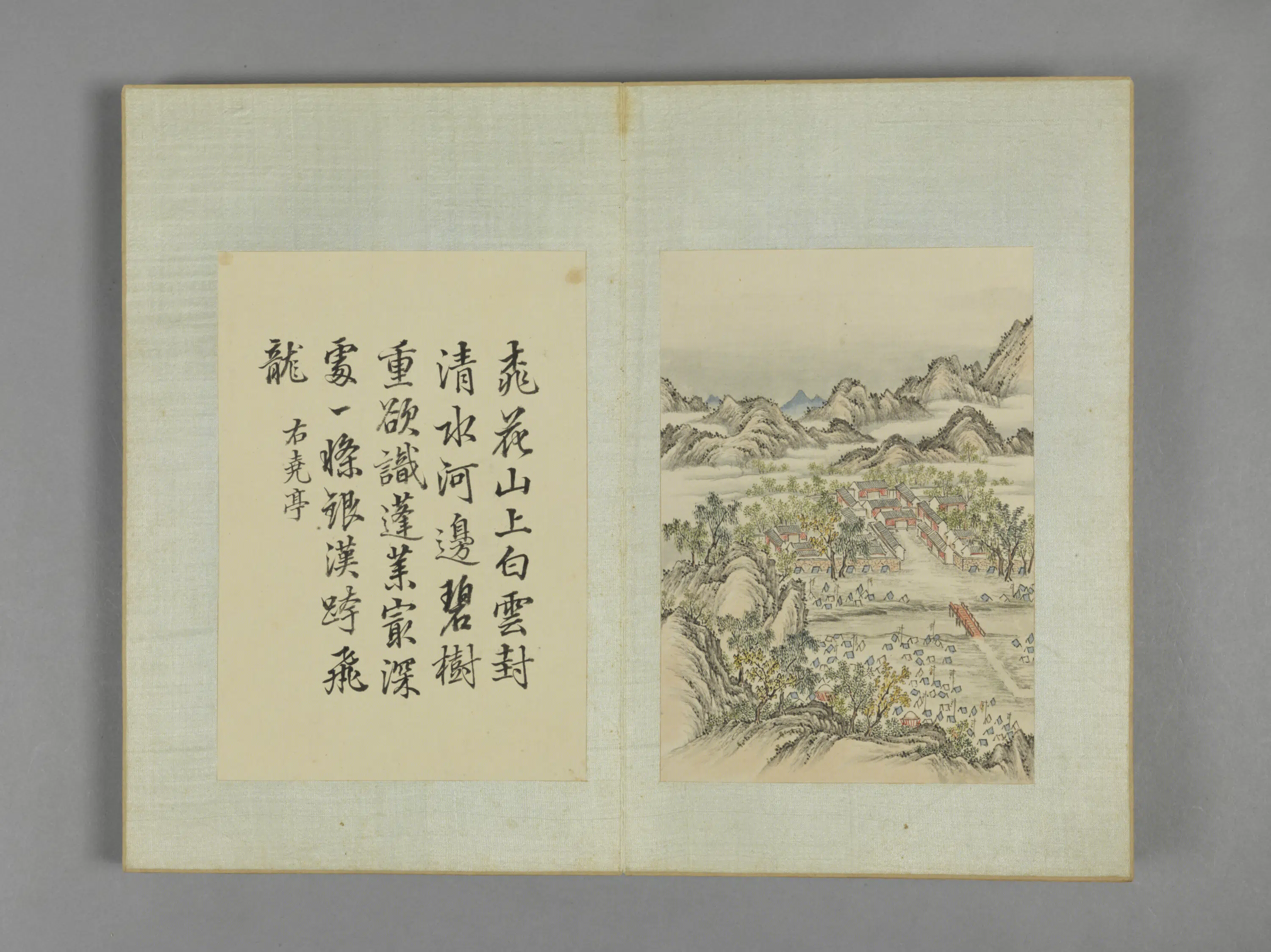 清代【蒋溥】《巡行纪程诗画册（13开）》 第10张