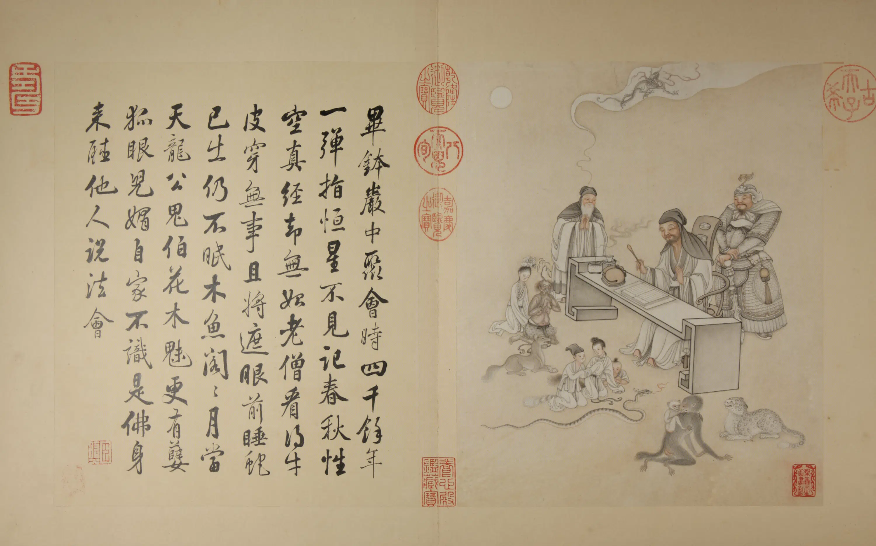 清代【冷枚】《画罗汉图册（20开）》 第3张