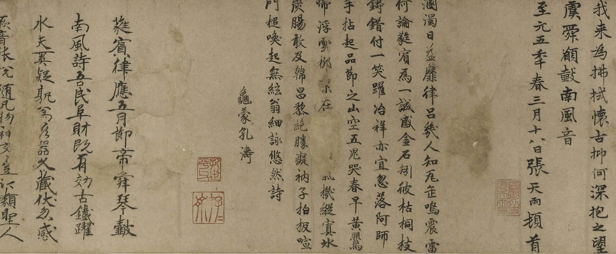 元朝【张雨】《楷书蕤宾铁琴诗卷》 第6张