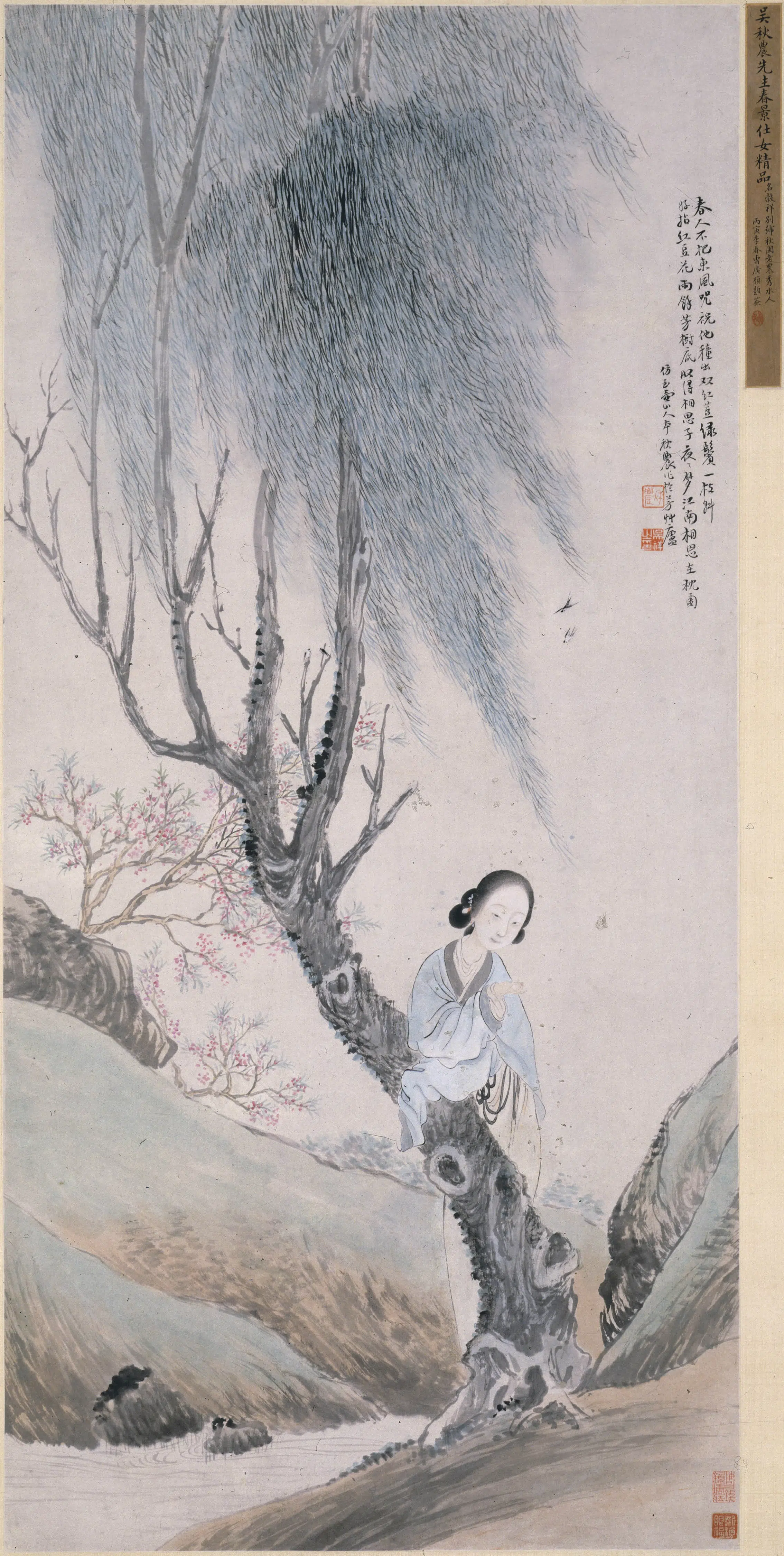清代【吴谷祥（吴榖祥）】《仕女图轴》
