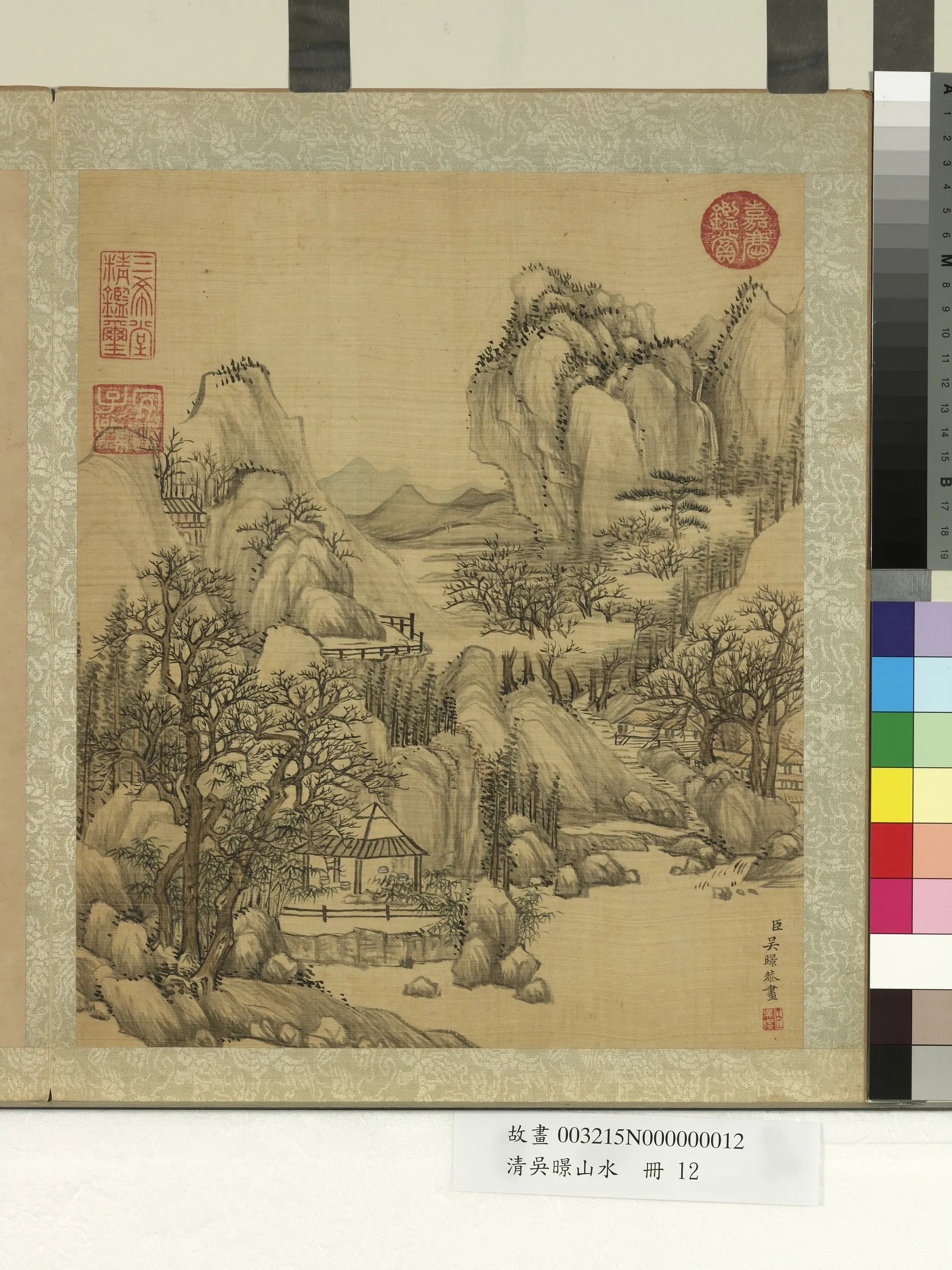 清代【吴暻】《山水册-竦树清泉》