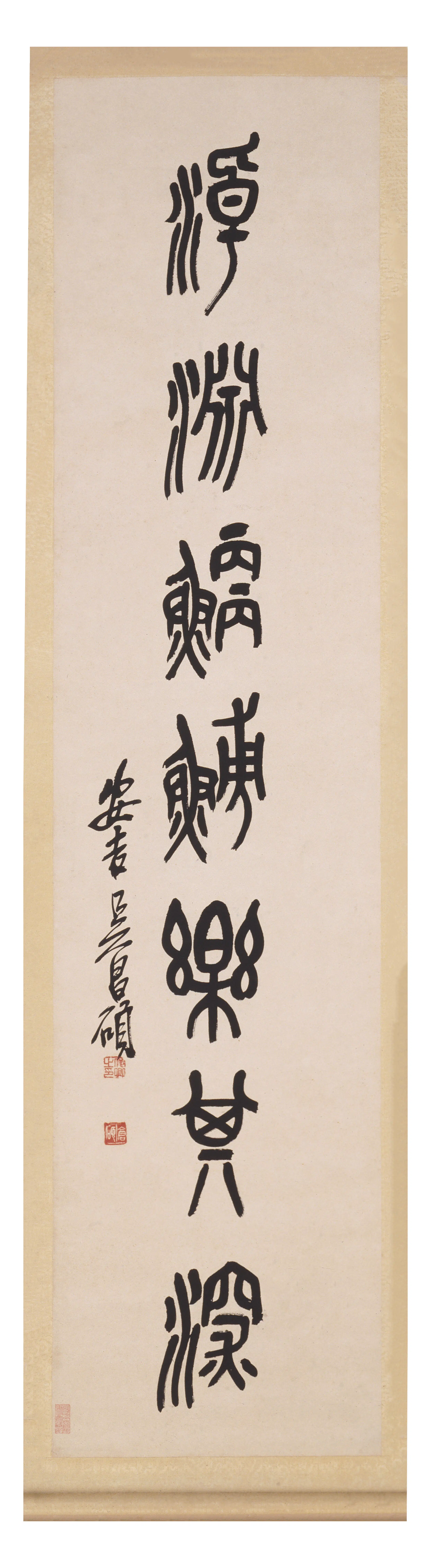 清代【吴昌硕】《篆书七言联-1》