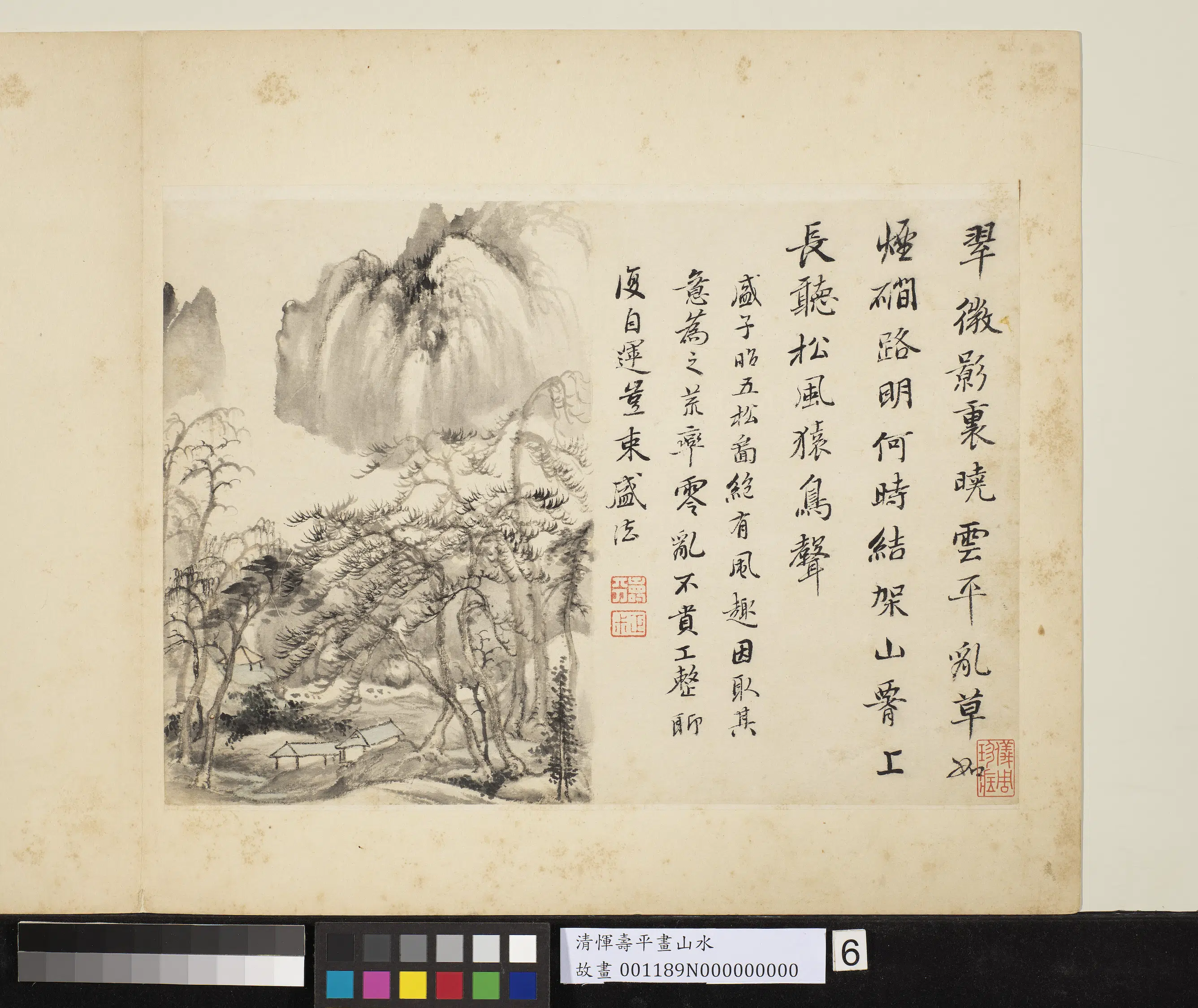 清代【恽寿平】《画山水册-林际村庐》