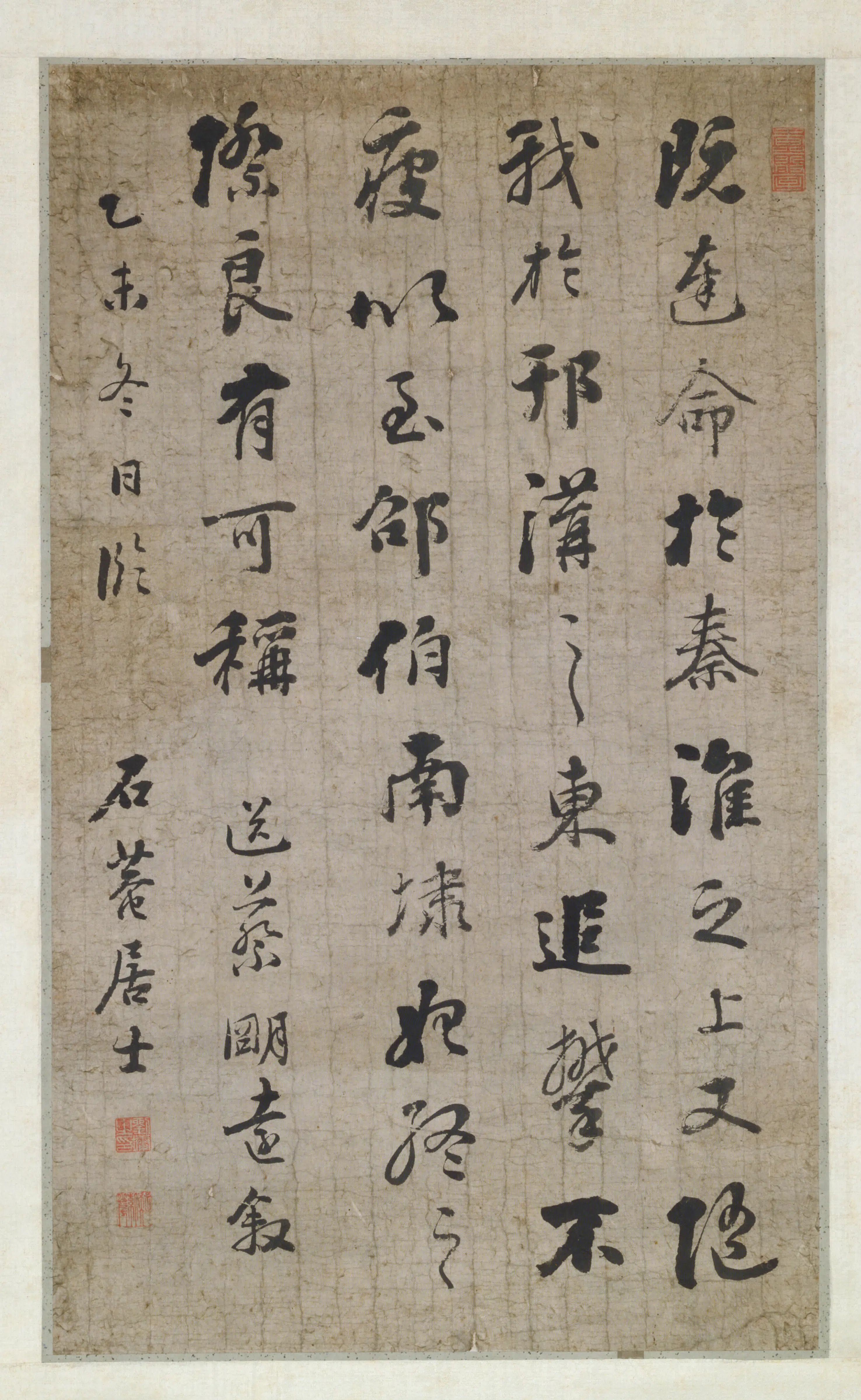 清代【刘墉】《行书蔡明远叙轴》