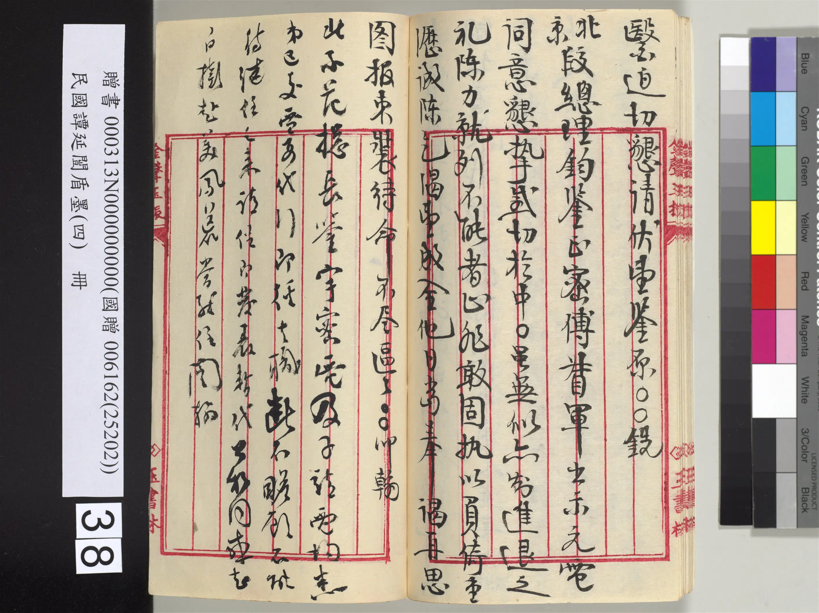 近现代【谭延闿】《盾墨（四）册》 第33张
