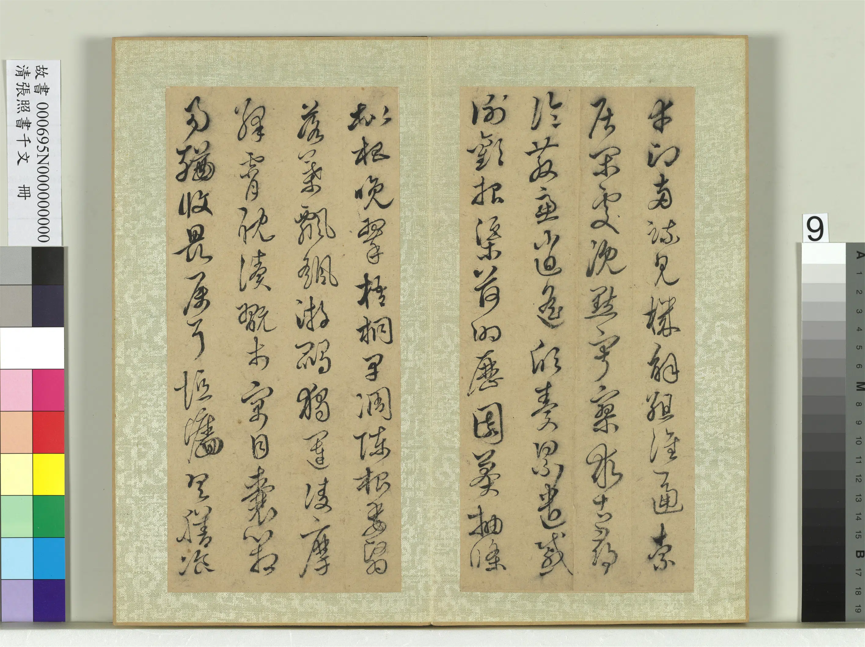 清代【张照】《书千字文册》 第12张