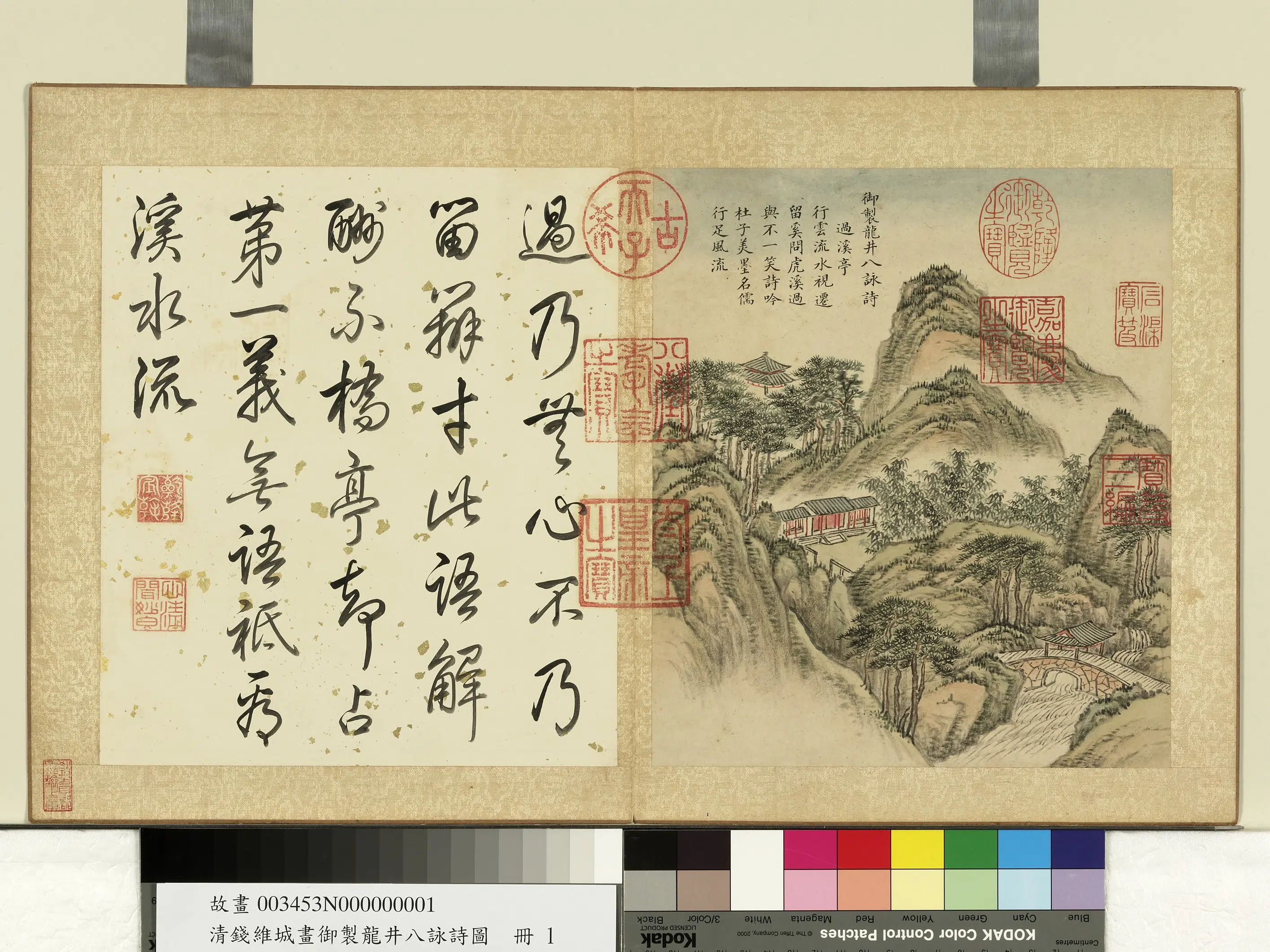清代【钱维城】《画御制龙井八咏诗图册-过溪亭》