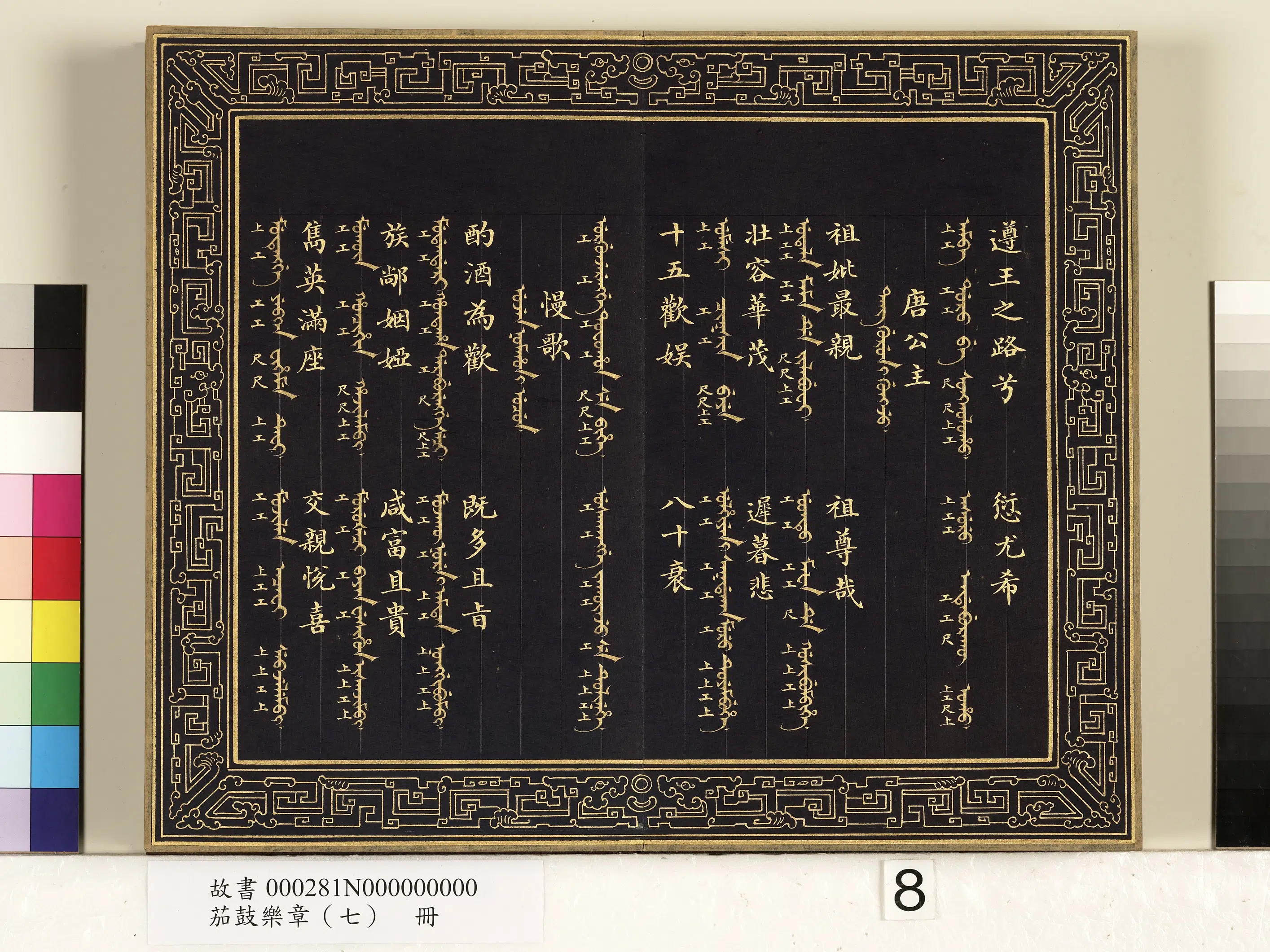 【佚名】《茄鼓乐章(七)册》 第32张 【佚名】《茄鼓乐章(七)册》 第32张