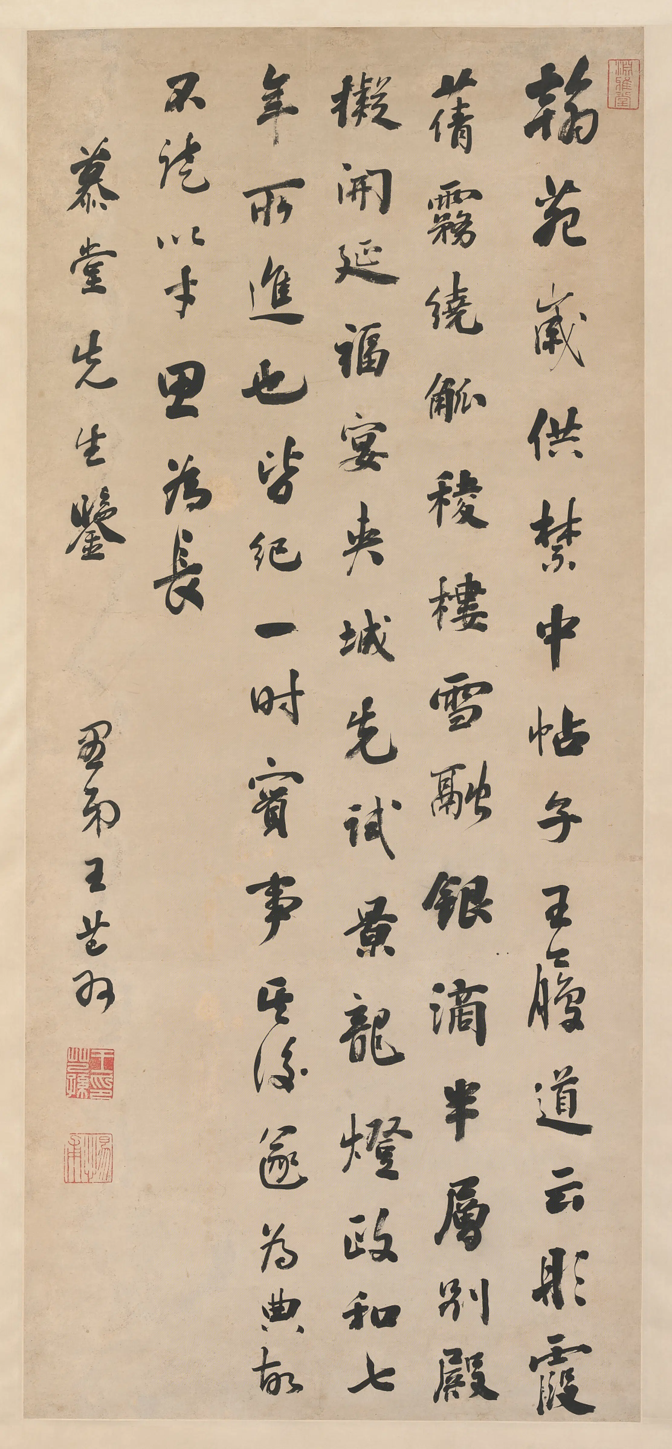 清代【王芑孙】《行书诗轴-2》