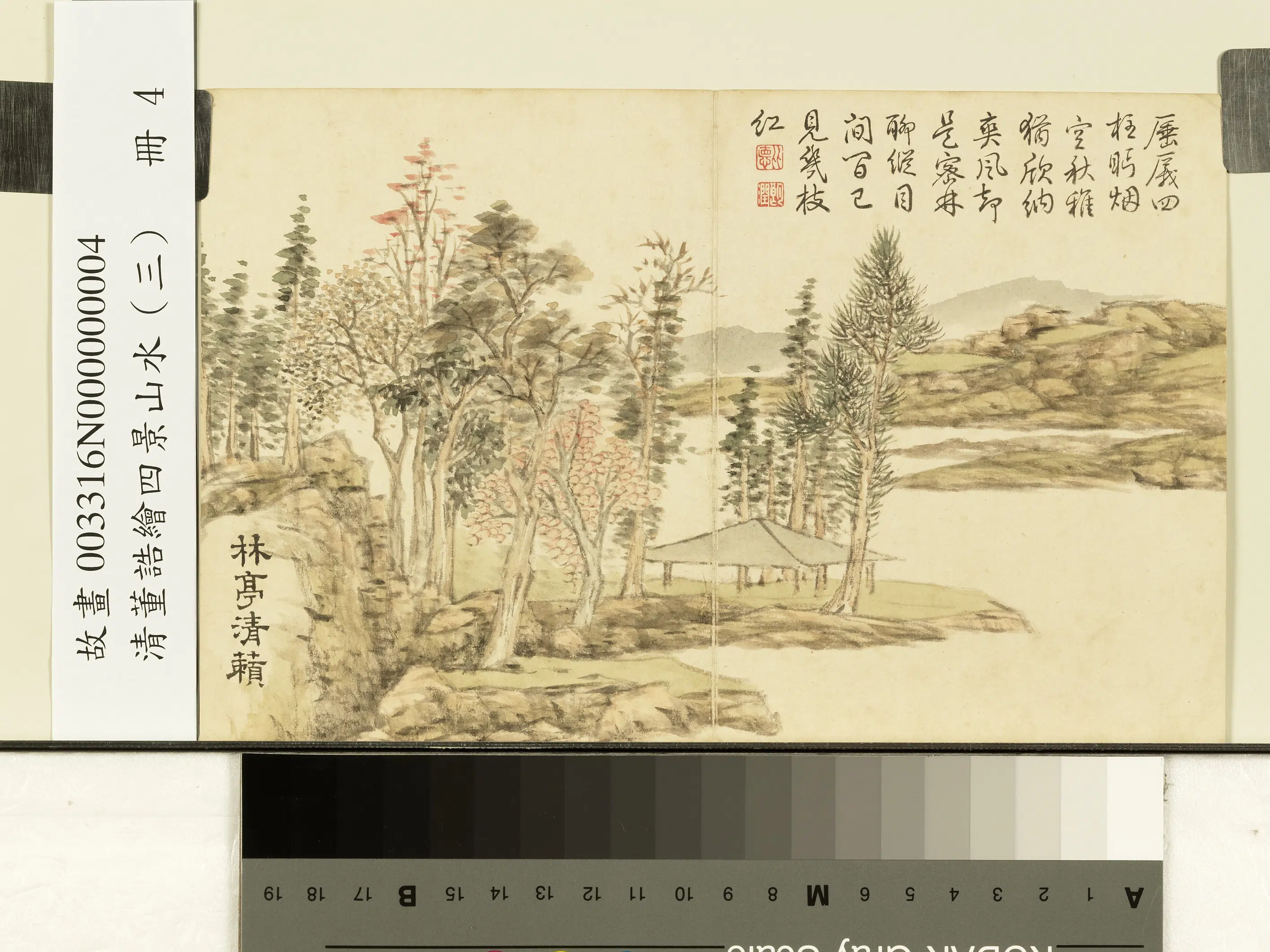 清代【董诰】《绘四景山水（三）册-林亭清籁》