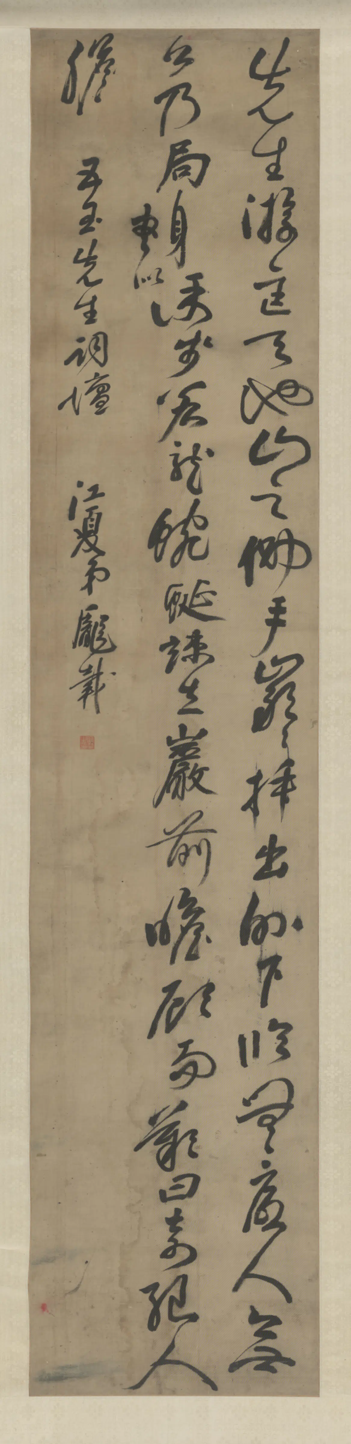 明朝【庞载】《草书录语轴》 第1张 明朝【庞载】《草书录语轴》 第1张