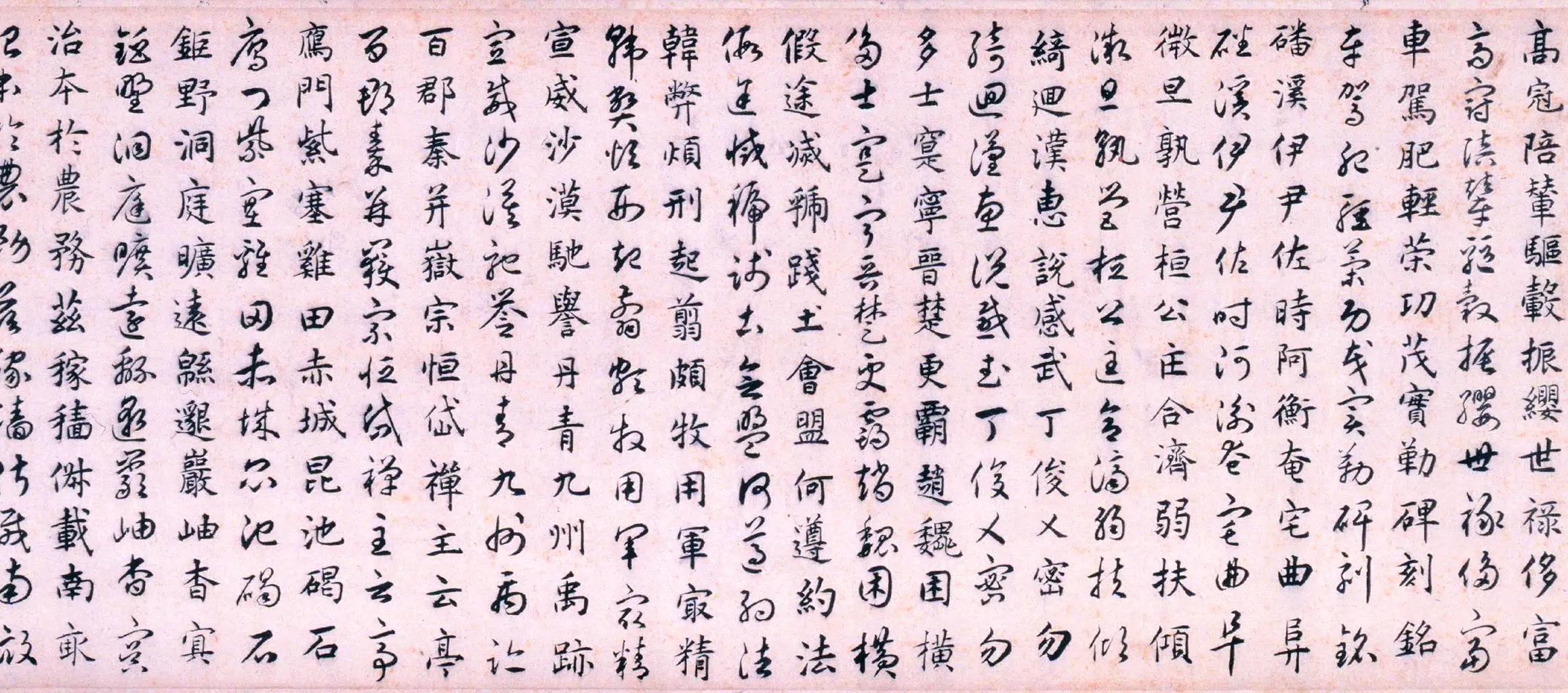 元朝【揭傒斯】《临智永真草千字文卷》 第6张