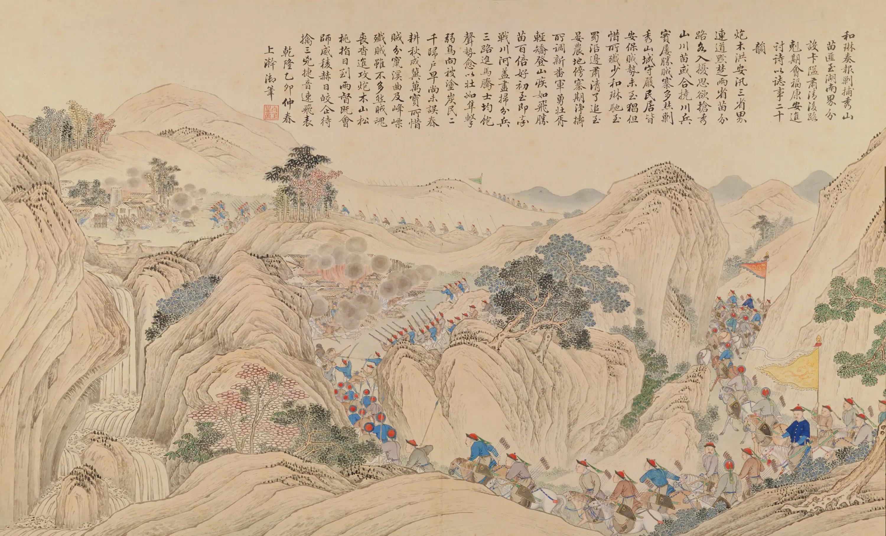 清代【清人】《画平定苗疆战图册-8》