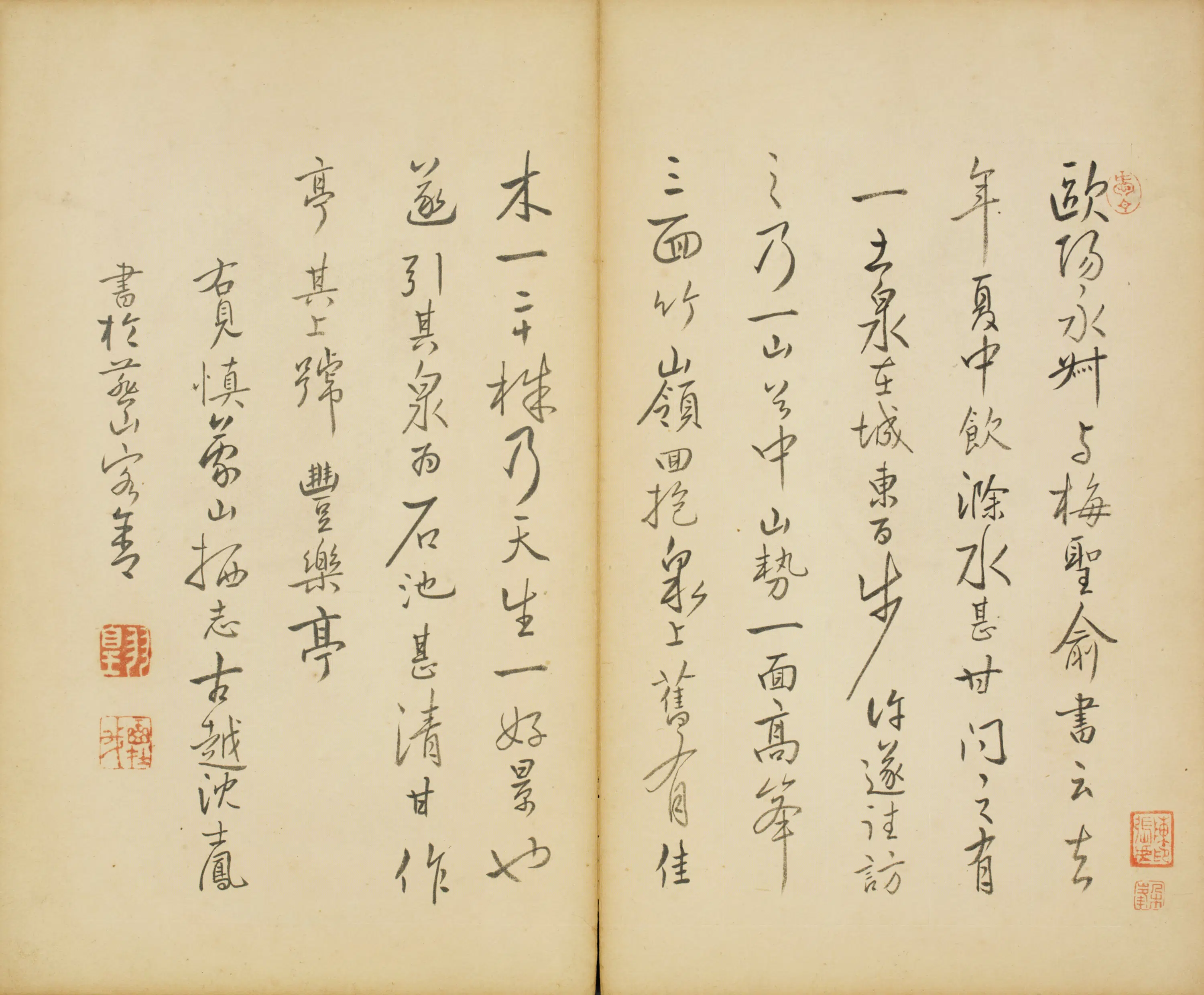清代【沈士凤】《行书节录丰乐亭记页》