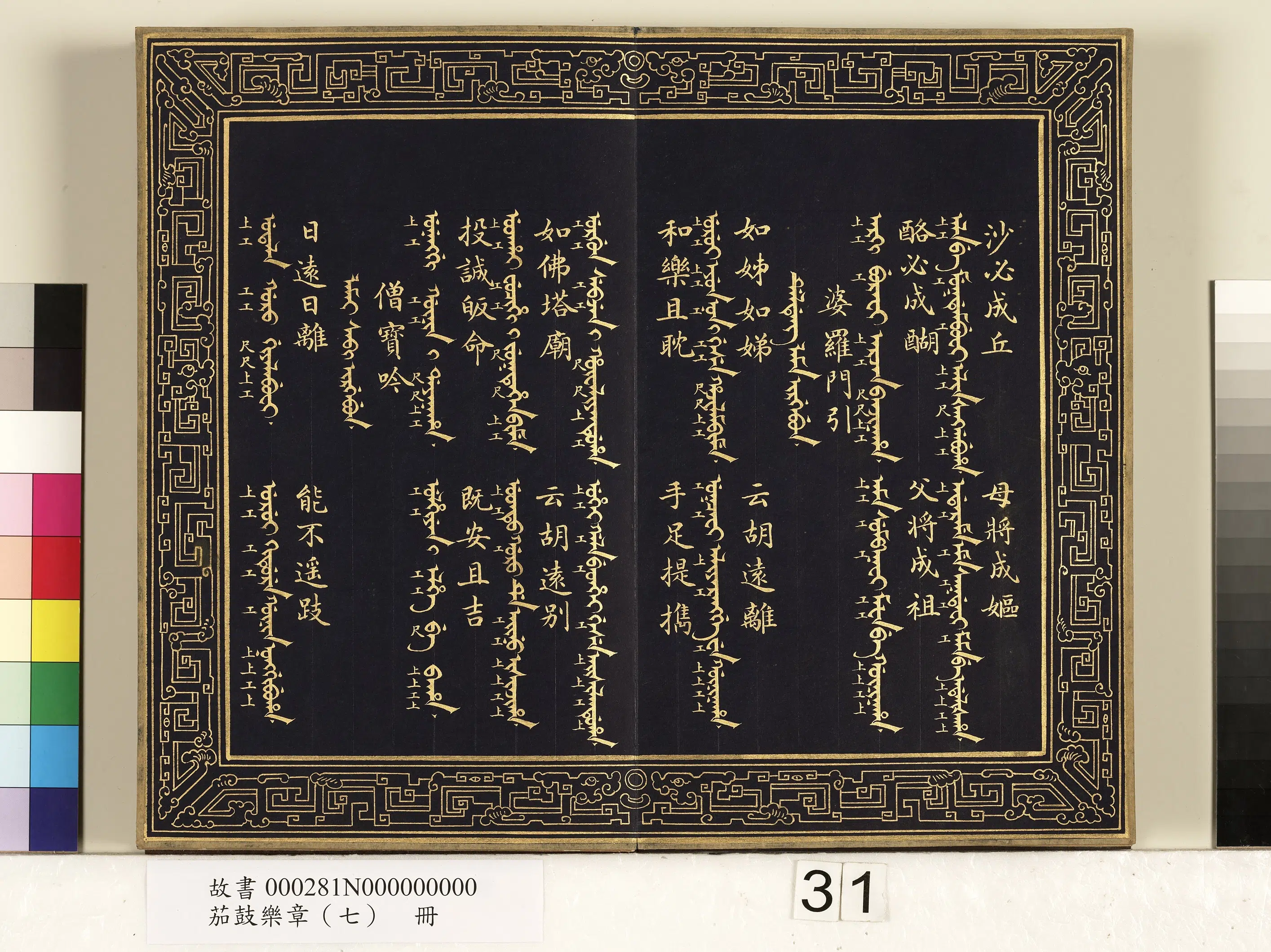 【佚名】《茄鼓乐章(七)册》 第25张 【佚名】《茄鼓乐章(七)册》 第25张
