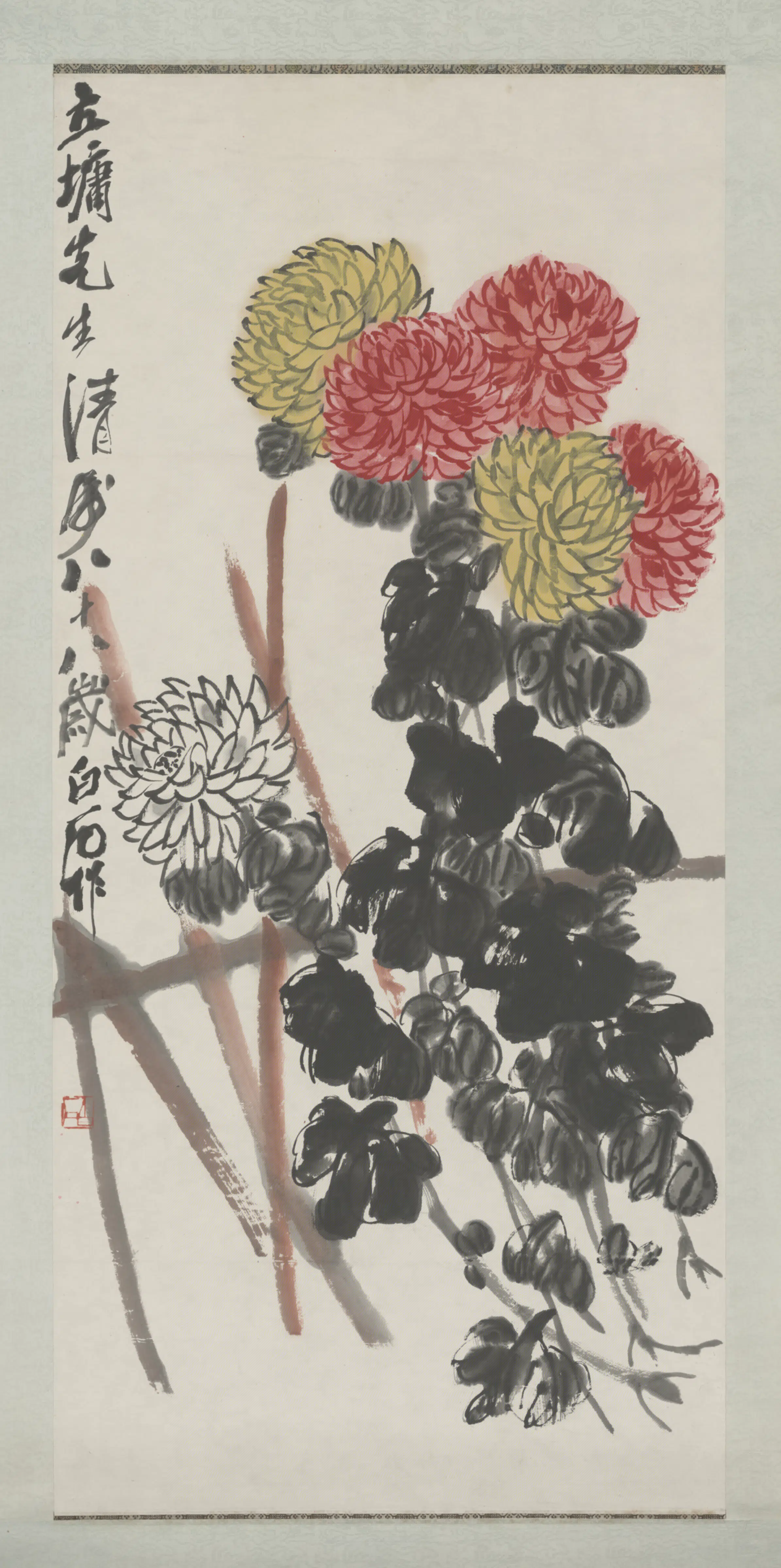 近现代【齐白石】《菊花轴-1》