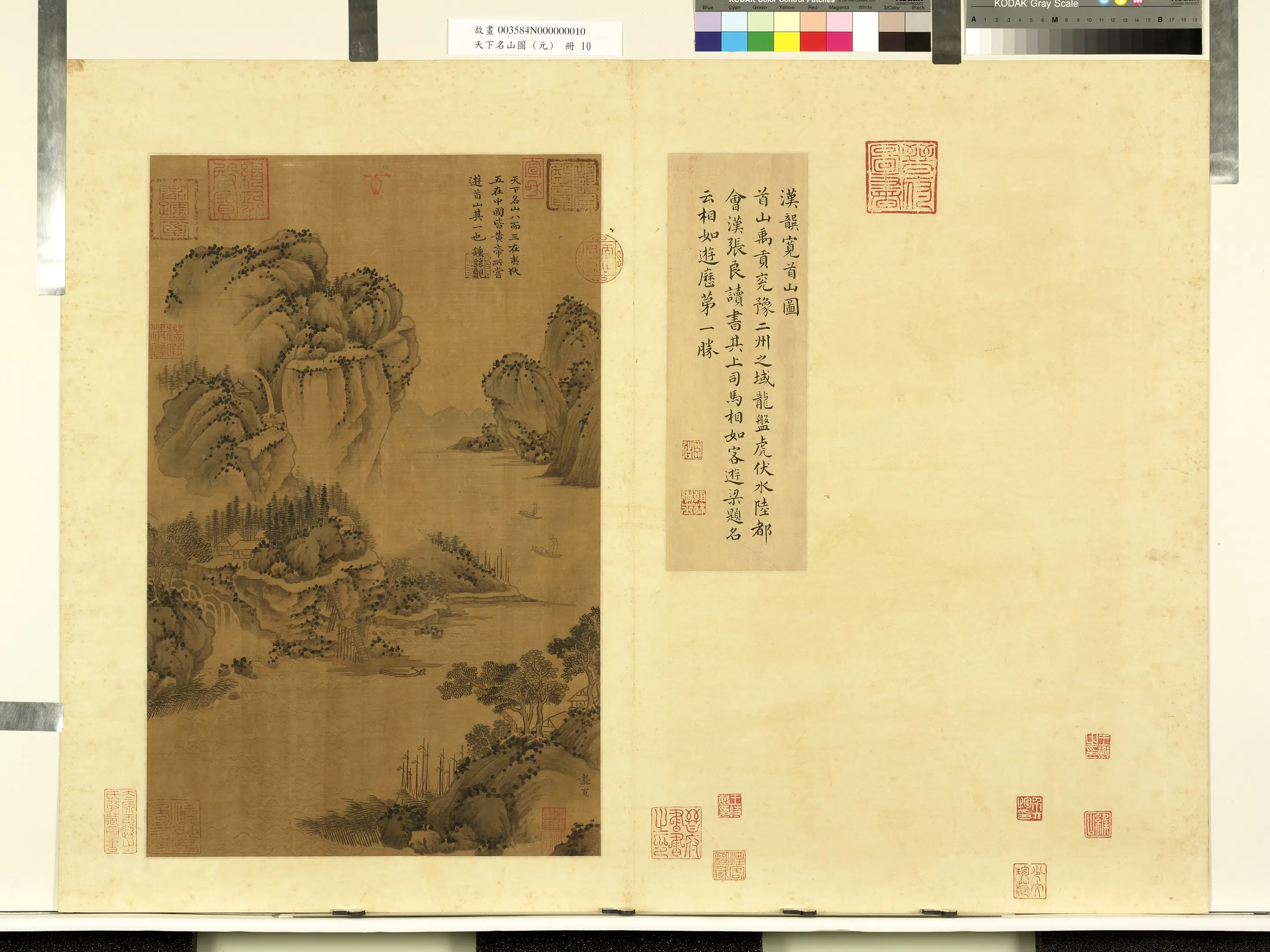 西汉【龚宽】《天下名山图（元）册-首山图》