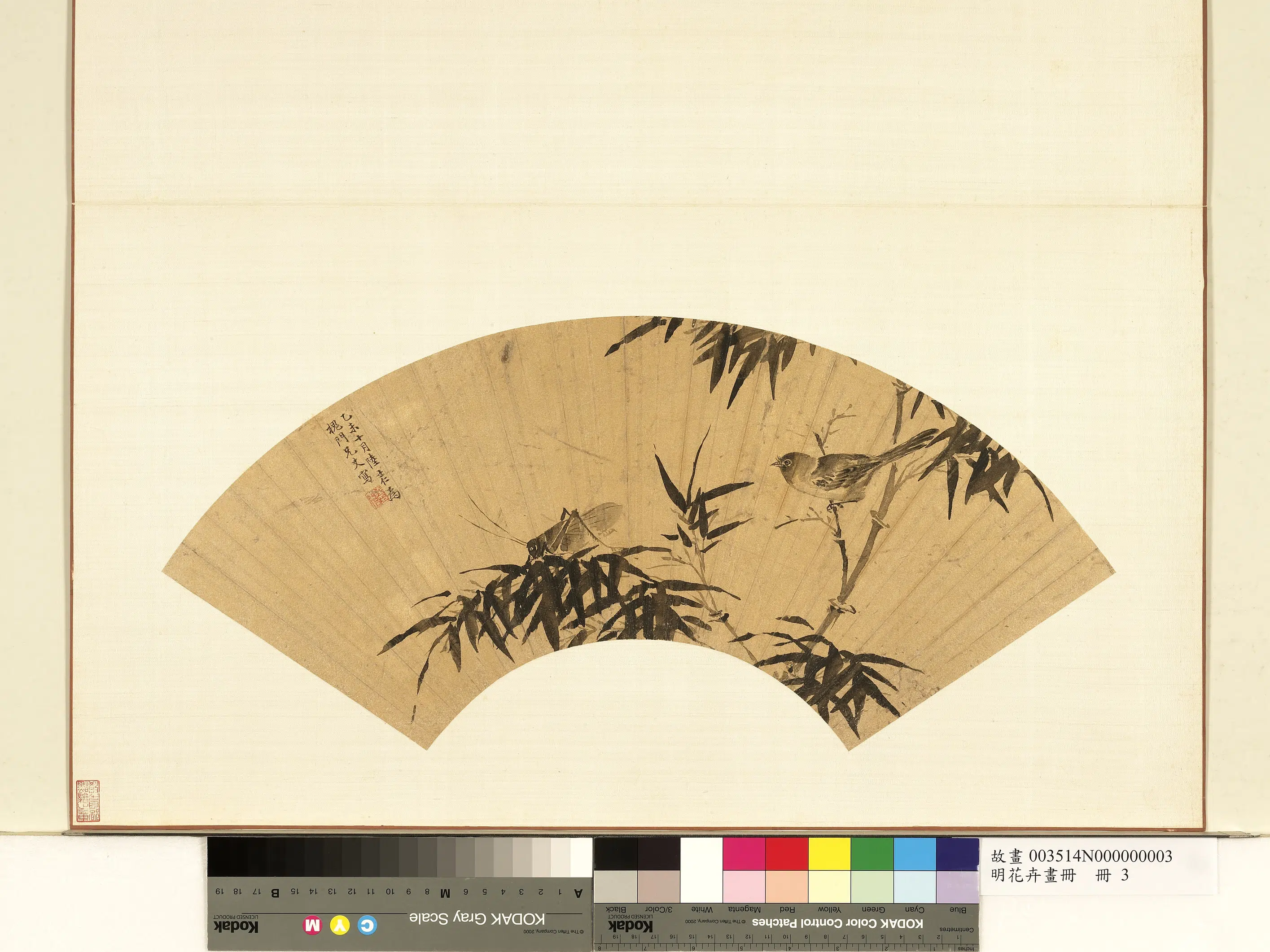 明朝【陆士仁】《竹雀图-明花卉画册》