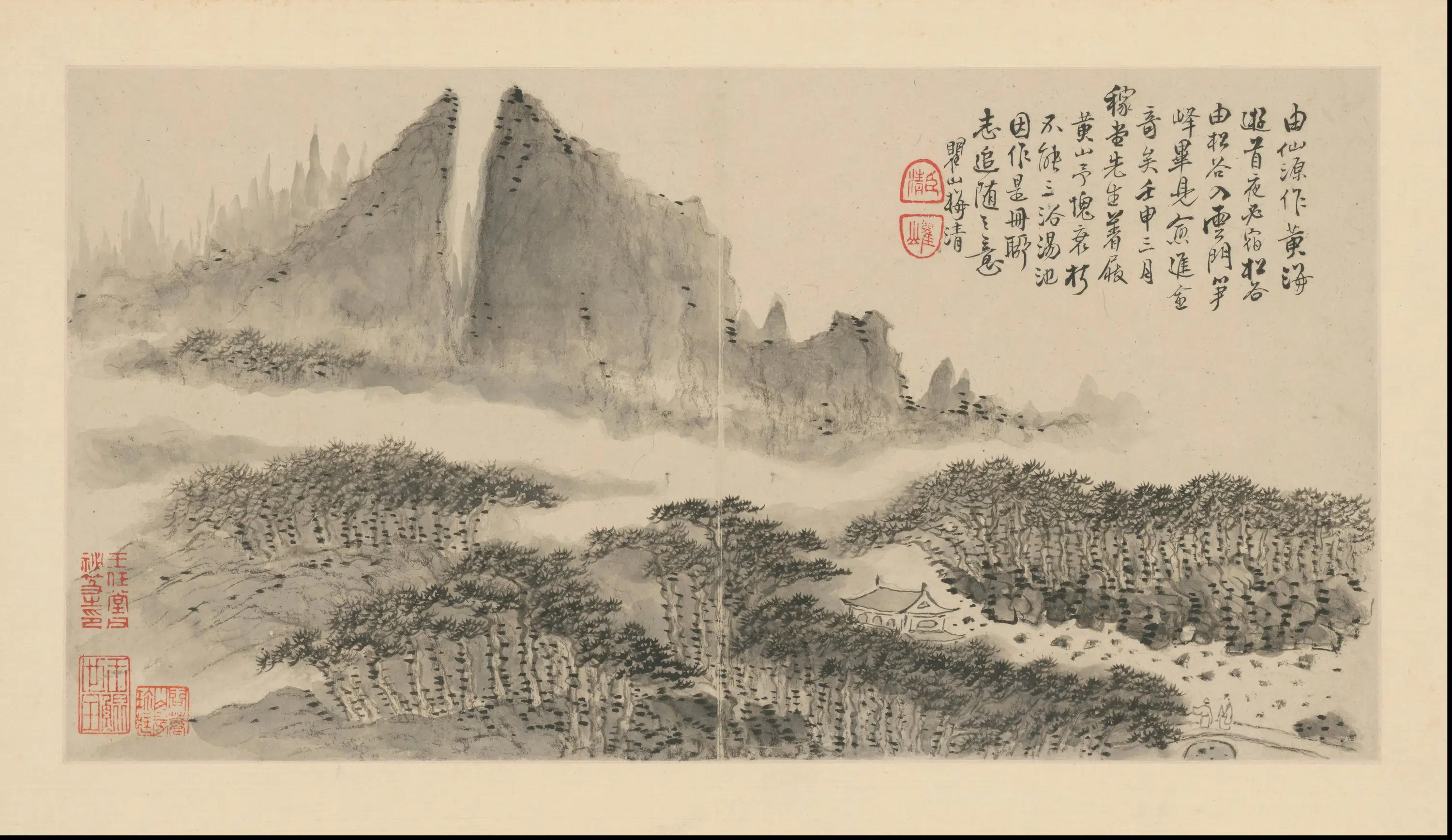 清代【梅清】《黄山图册-17开》 第15张 清代【梅清】《黄山图册-17开》 第15张