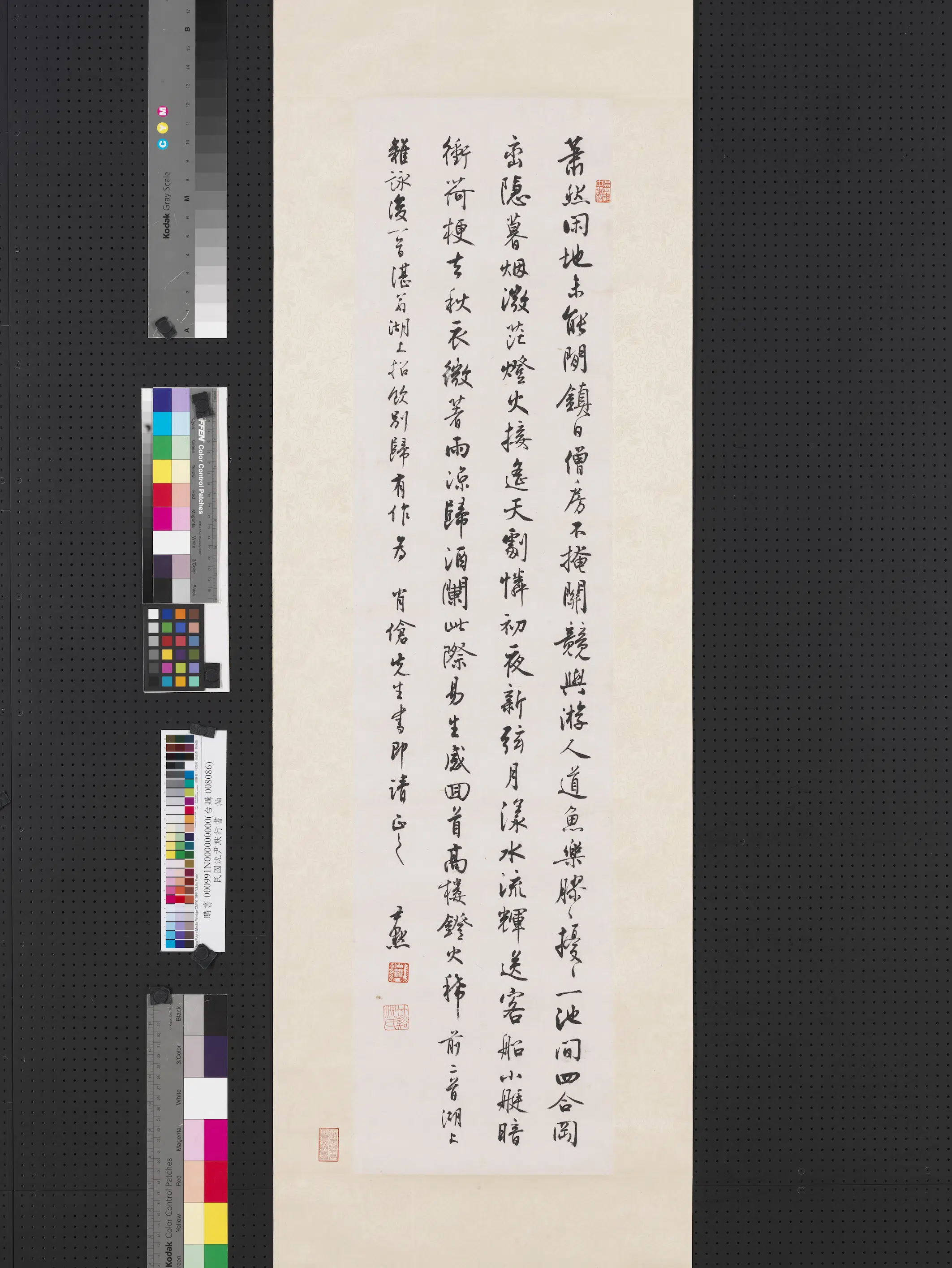 近现代【沈尹默】《行书轴》 第1张 近现代【沈尹默】《行书轴》 第1张