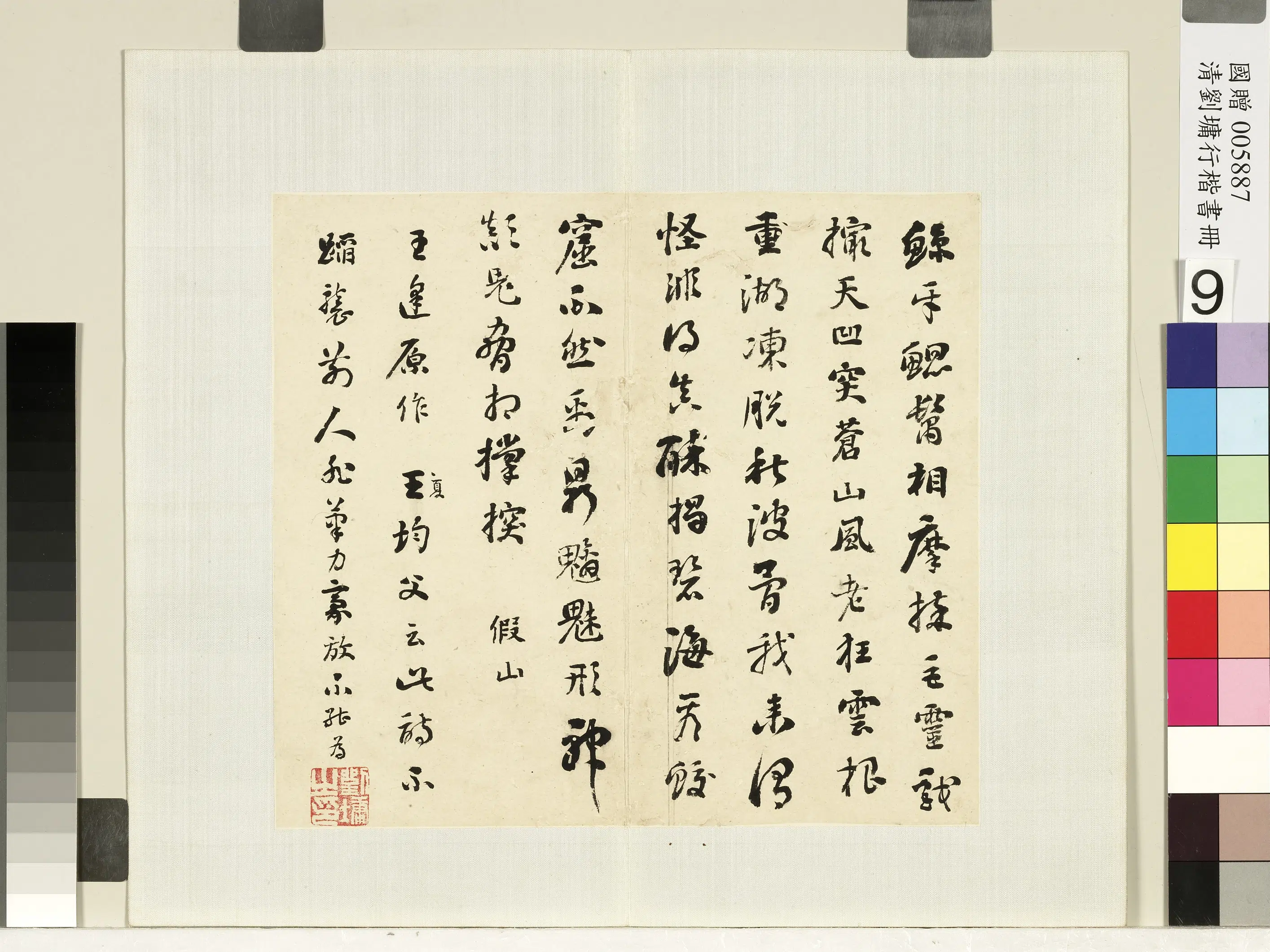 清代【刘墉】《行草书册》 第12张