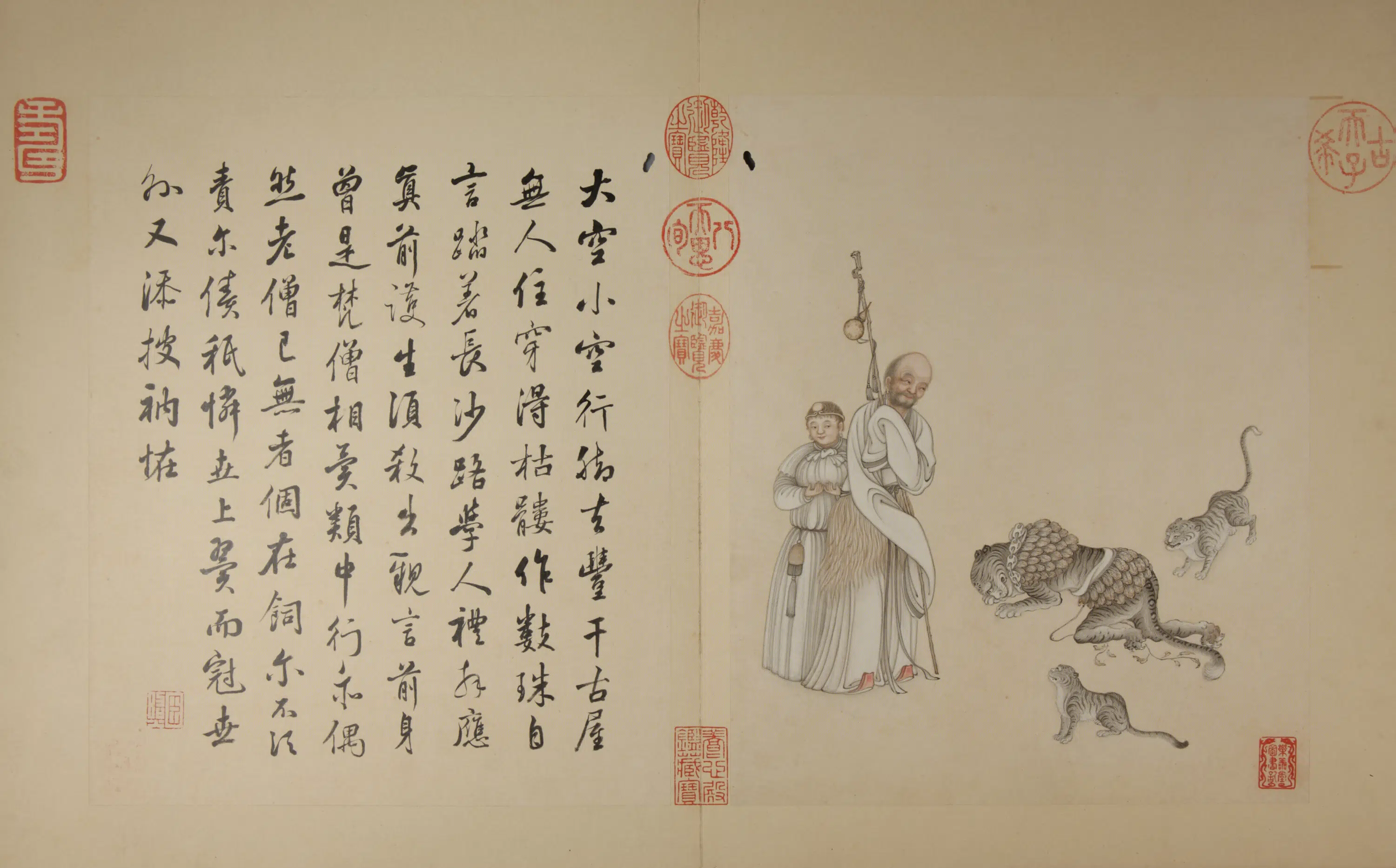 清代【冷枚】《画罗汉图册（20开）》 第16张
