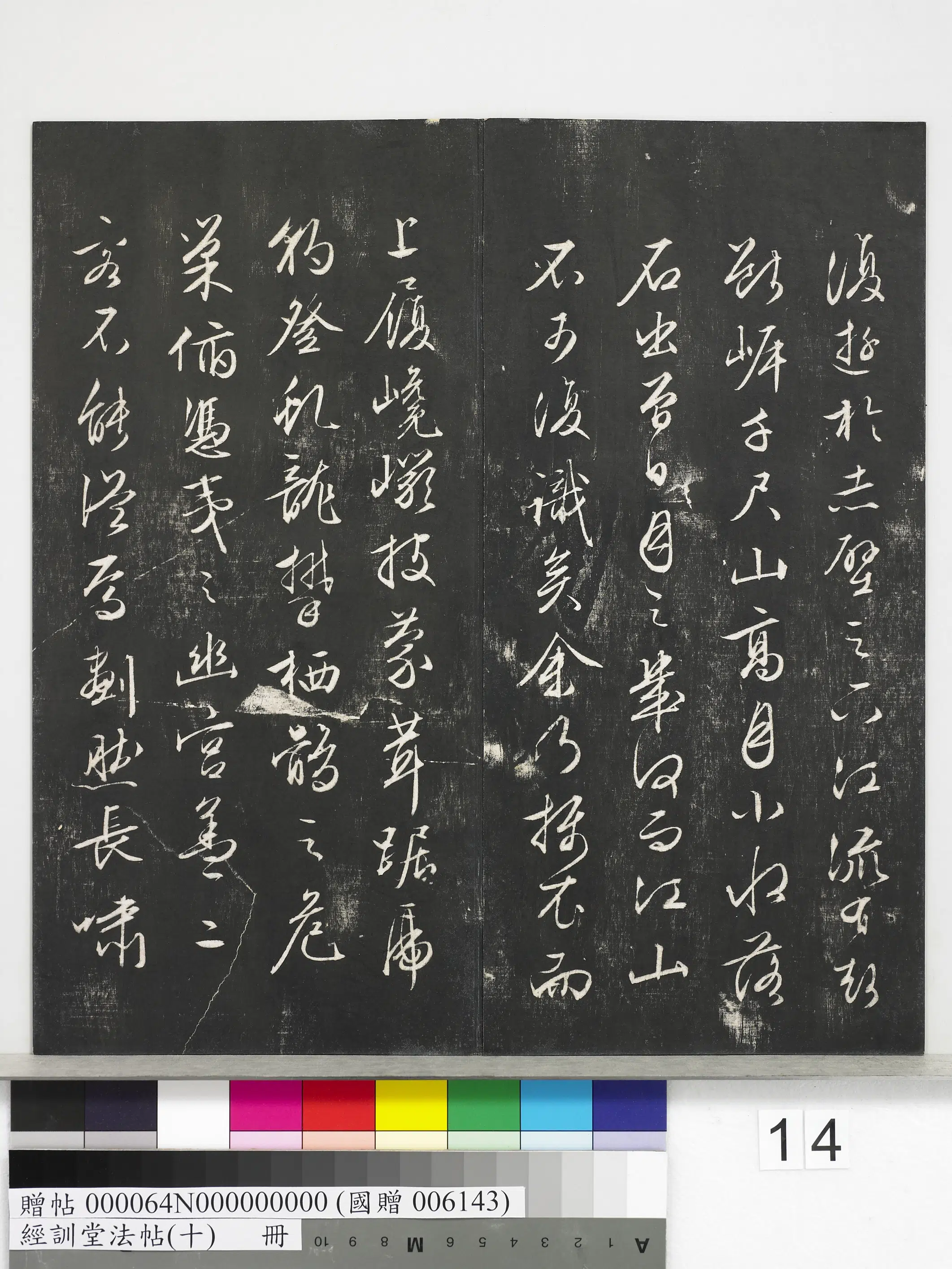 明朝【文徵明(文征明)】《经训堂法帖(十)册-明文征明书前后赤壁赋》 第2张 明朝【文徵明(文征明)】《经训堂法帖(十)册-明文征明书前后赤壁赋》 第2张