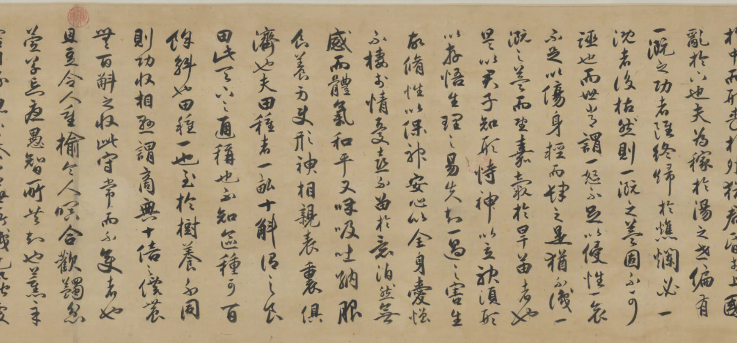 明朝【祝允明】《行书养生论卷》 第6张