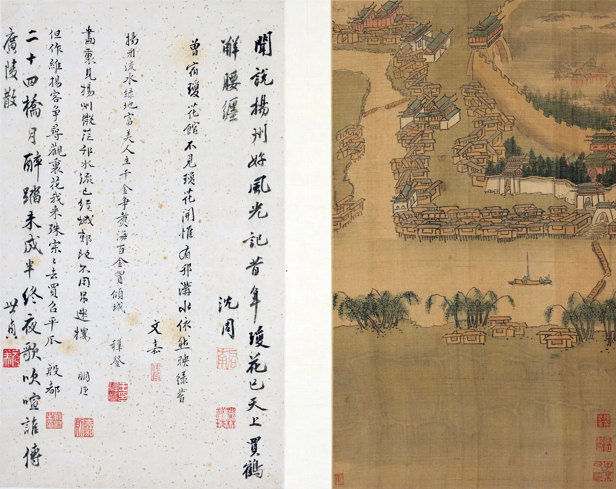 明朝【沈周】《两江名胜图册》 第7张