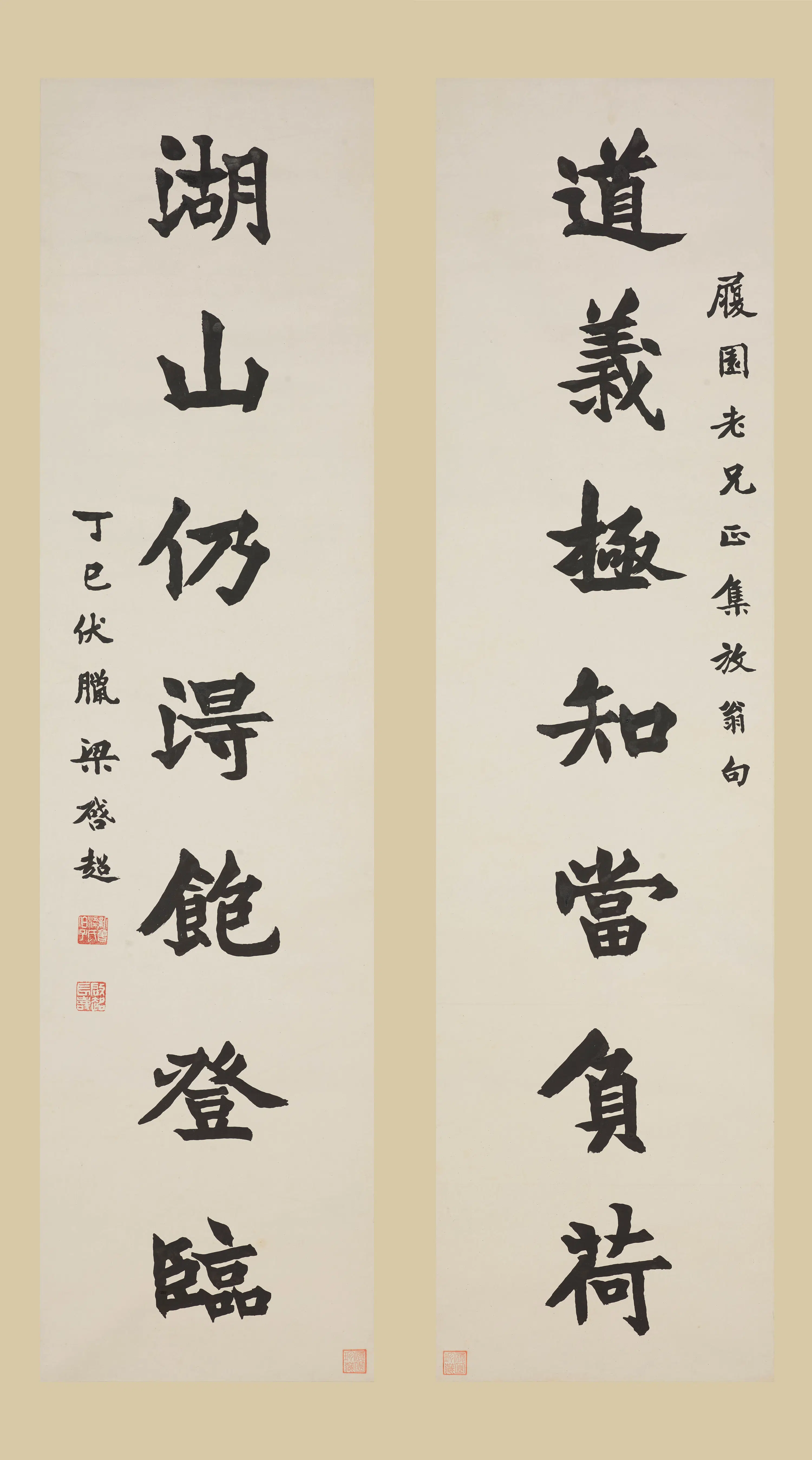 近现代【梁启超】《楷书七言联》