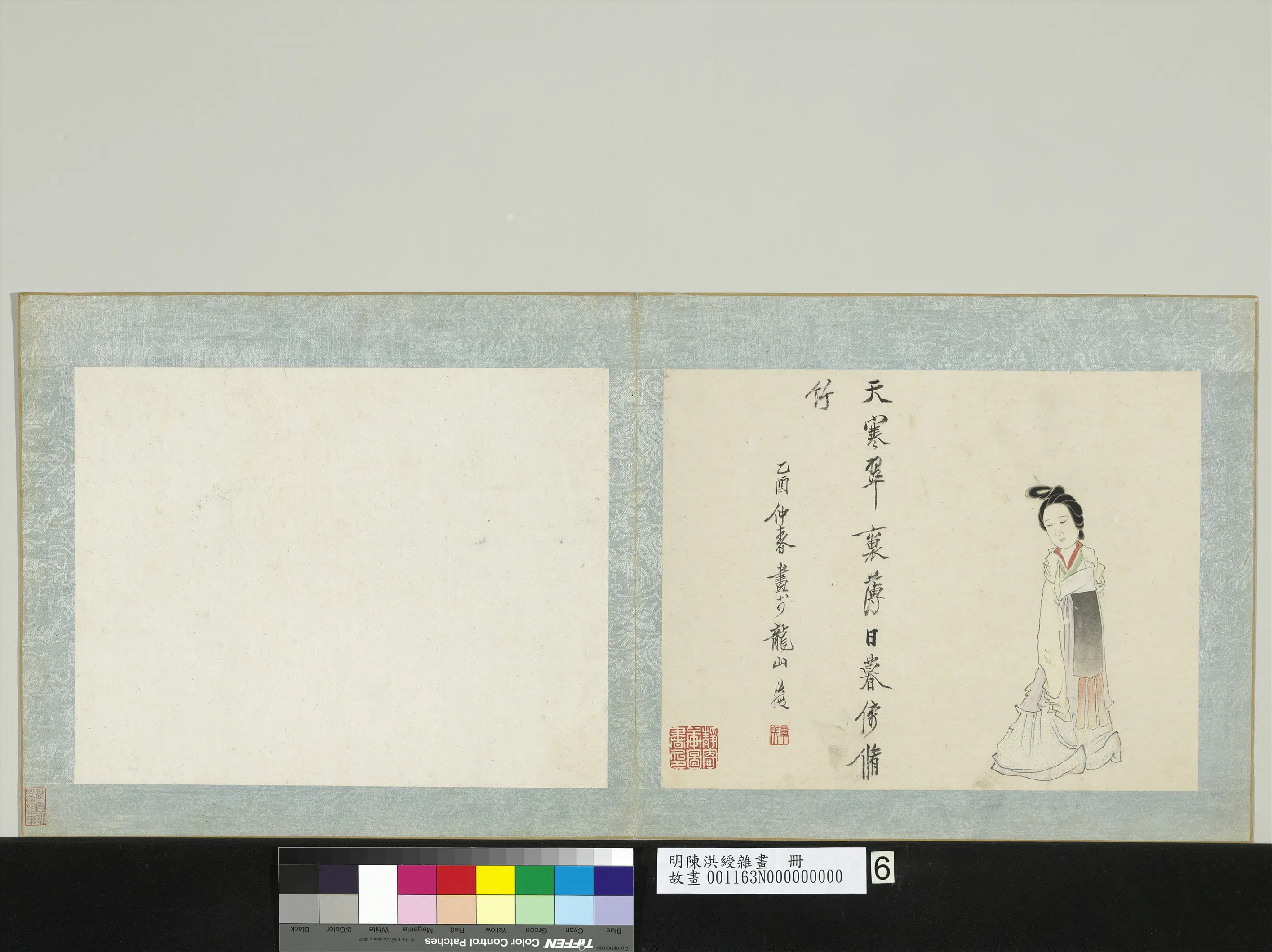 明朝【陈洪绶】《杂画册-仕女》