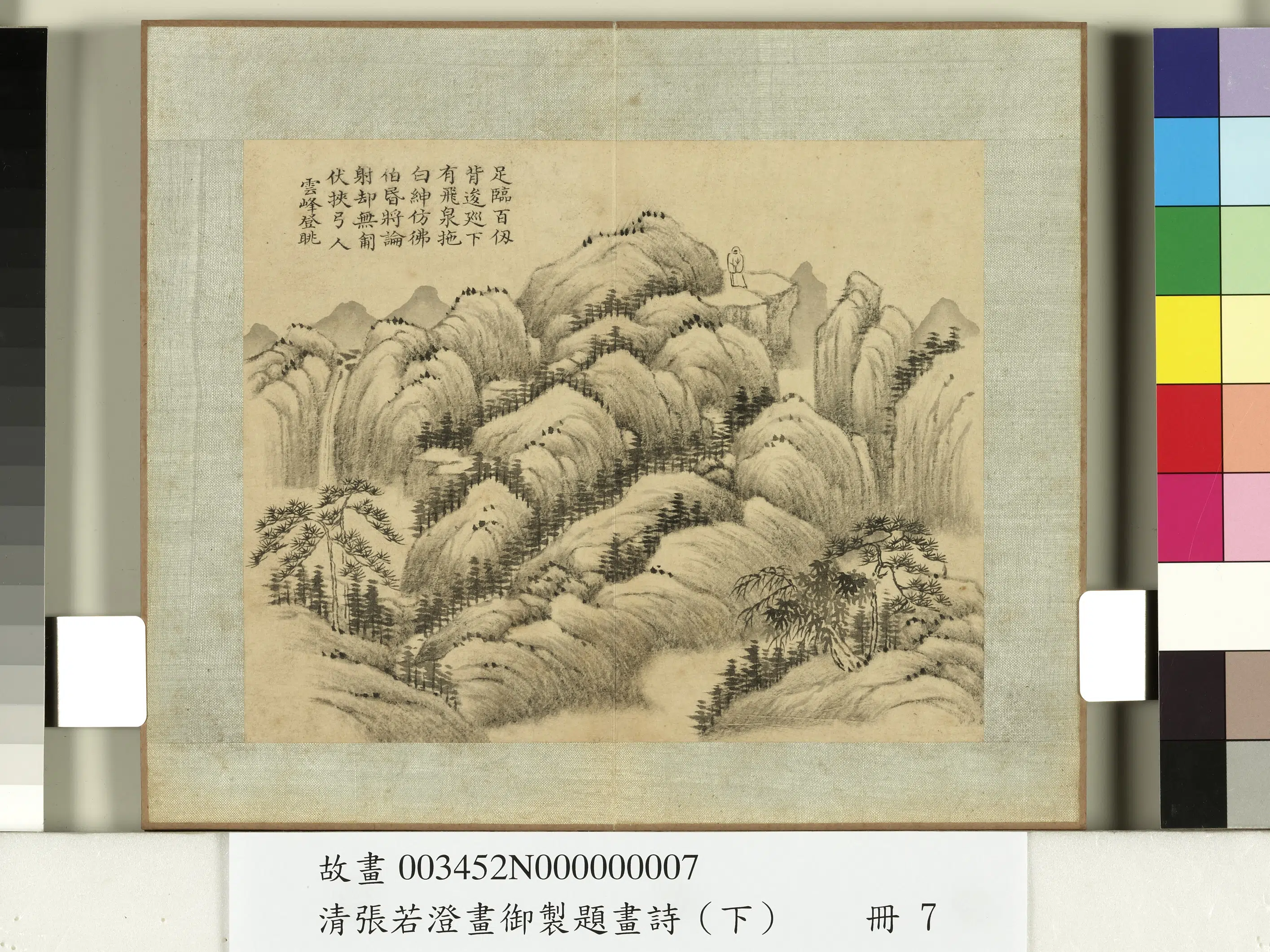 清代【张若澄】《画御制题画诗（下）册-梧馆新秋》