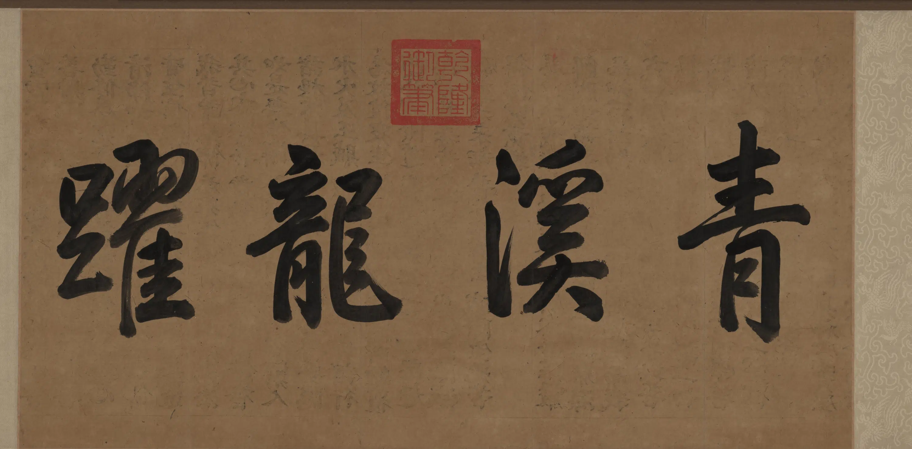 元朝【赵孟頫】《浴马图卷》 第5张 元朝【赵孟頫】《浴马图卷》 第5张