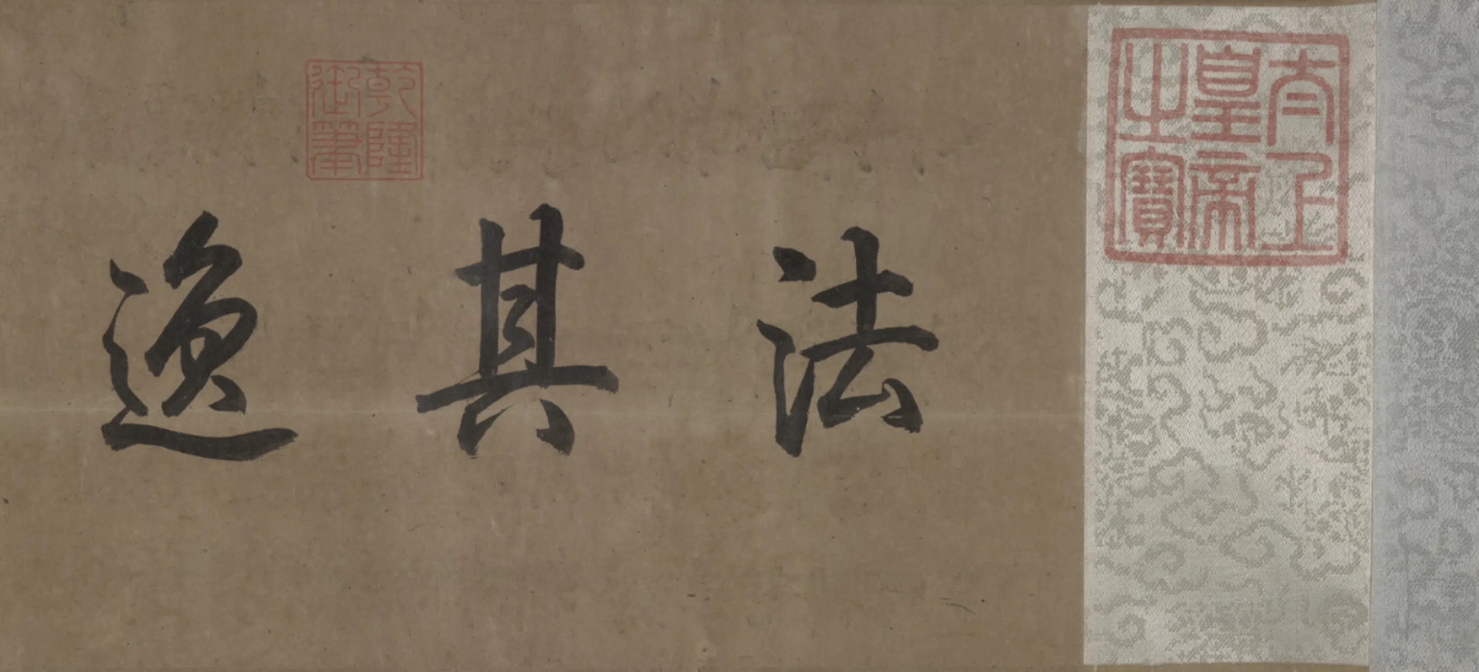 元朝【倪瓒】《方琮仿倪瓒狮子林图卷》 第7张