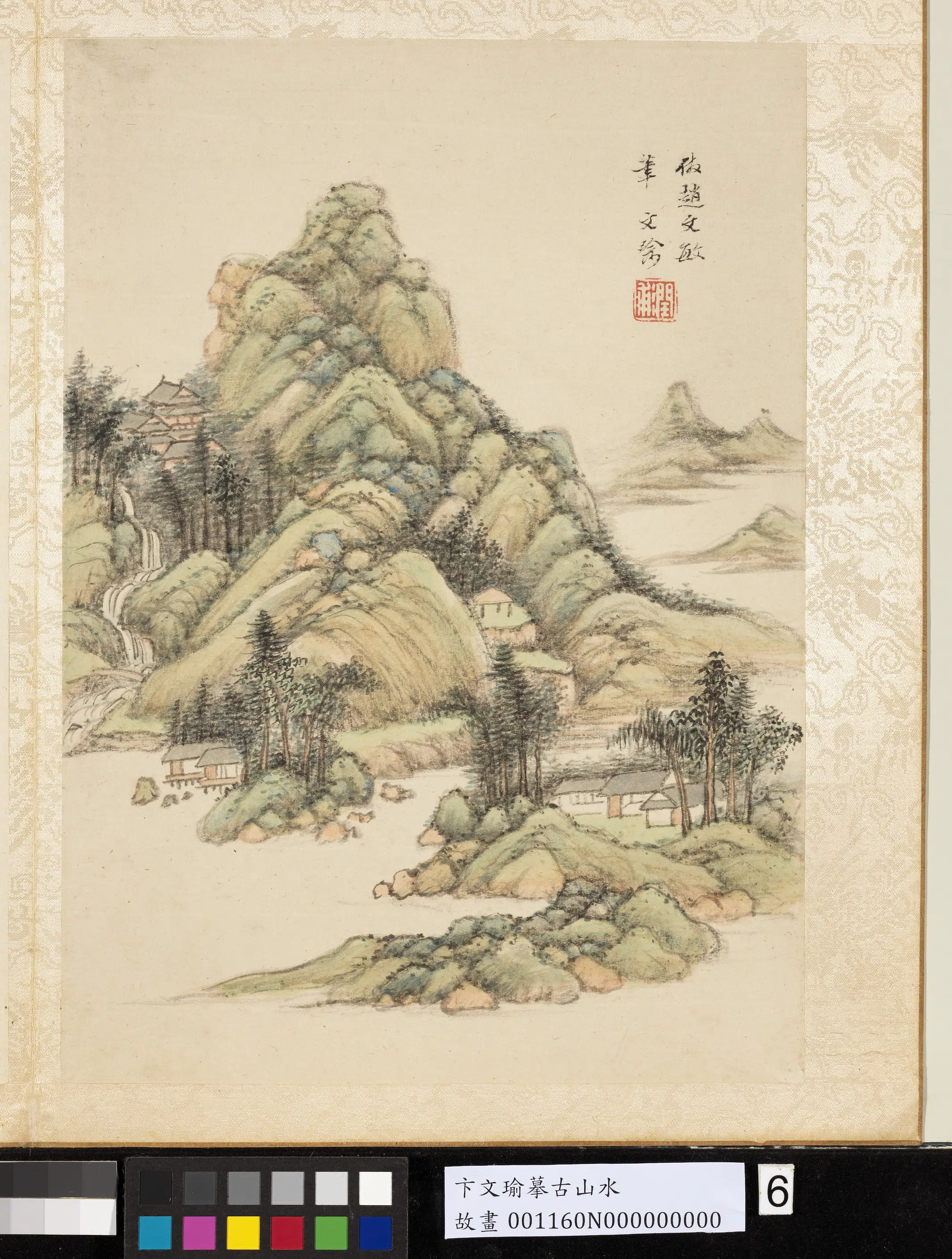 明代【卞文瑜】《摹古山水册-仿赵文敏山水》 第1张 明代【卞文瑜】《摹古山水册-仿赵文敏山水》 第1张