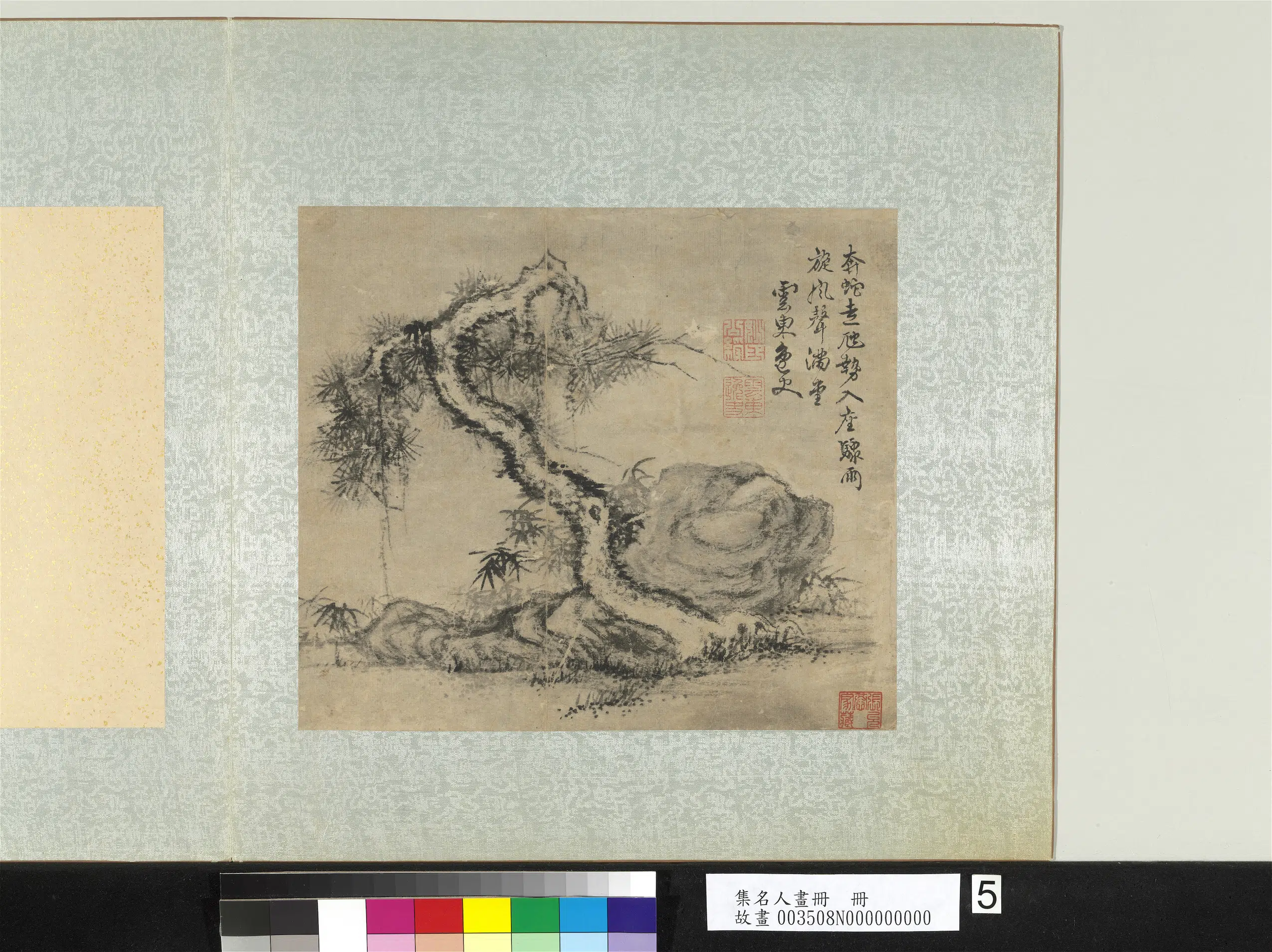《集名人画册》 第5张