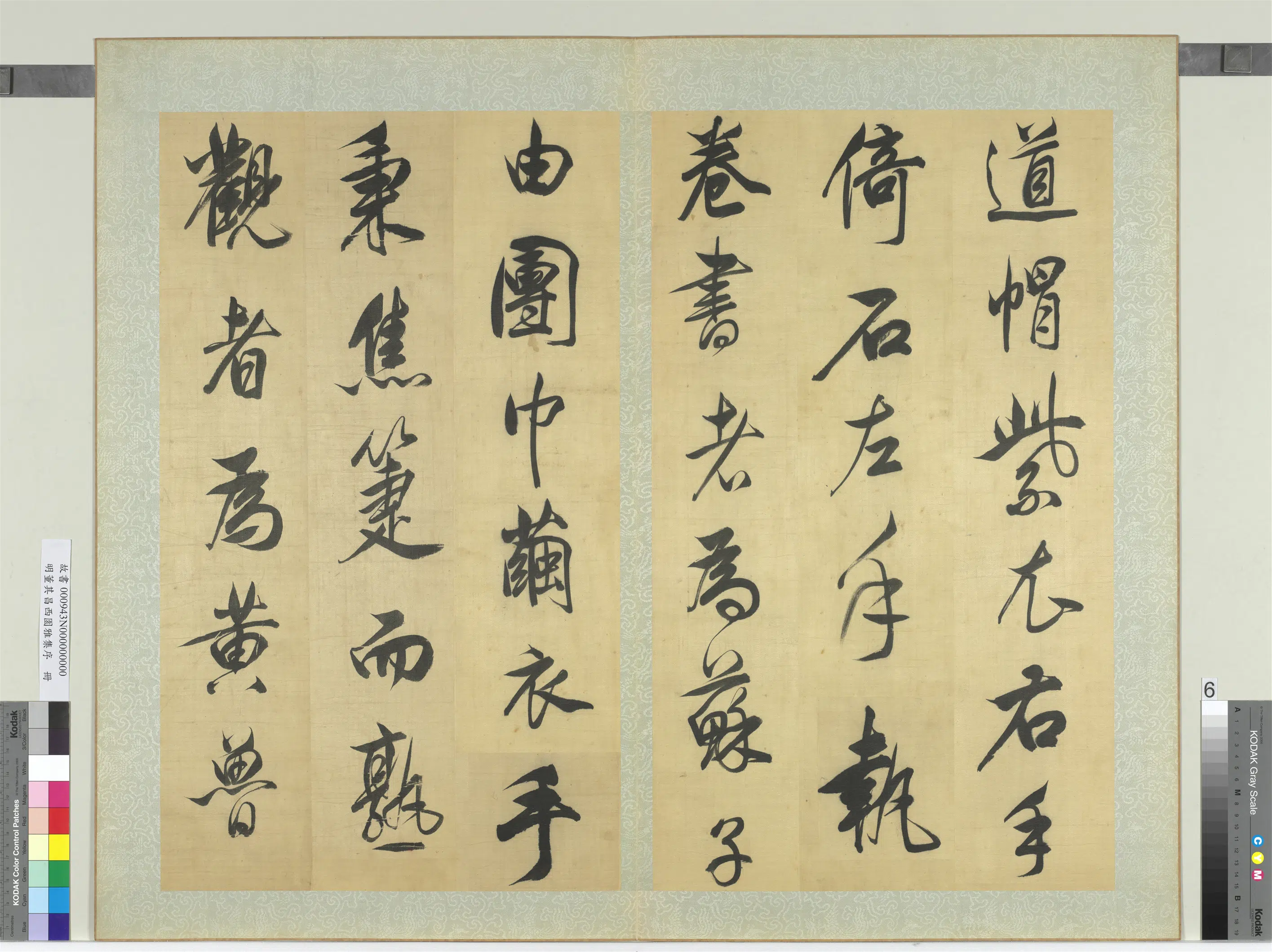 明代【董其昌】《西园雅集序册》 第12张 明代【董其昌】《西园雅集序册》 第12张