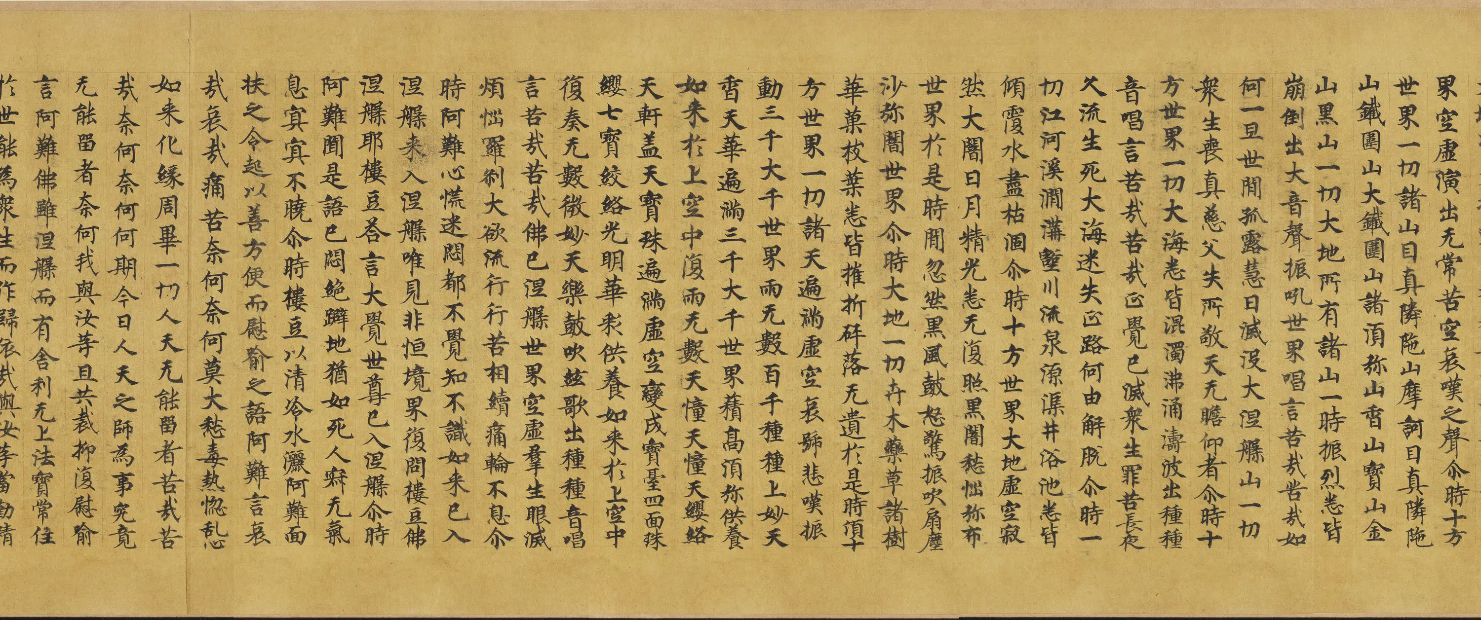 唐朝《唐人写大般涅盘经卷卌一卷》 第11张