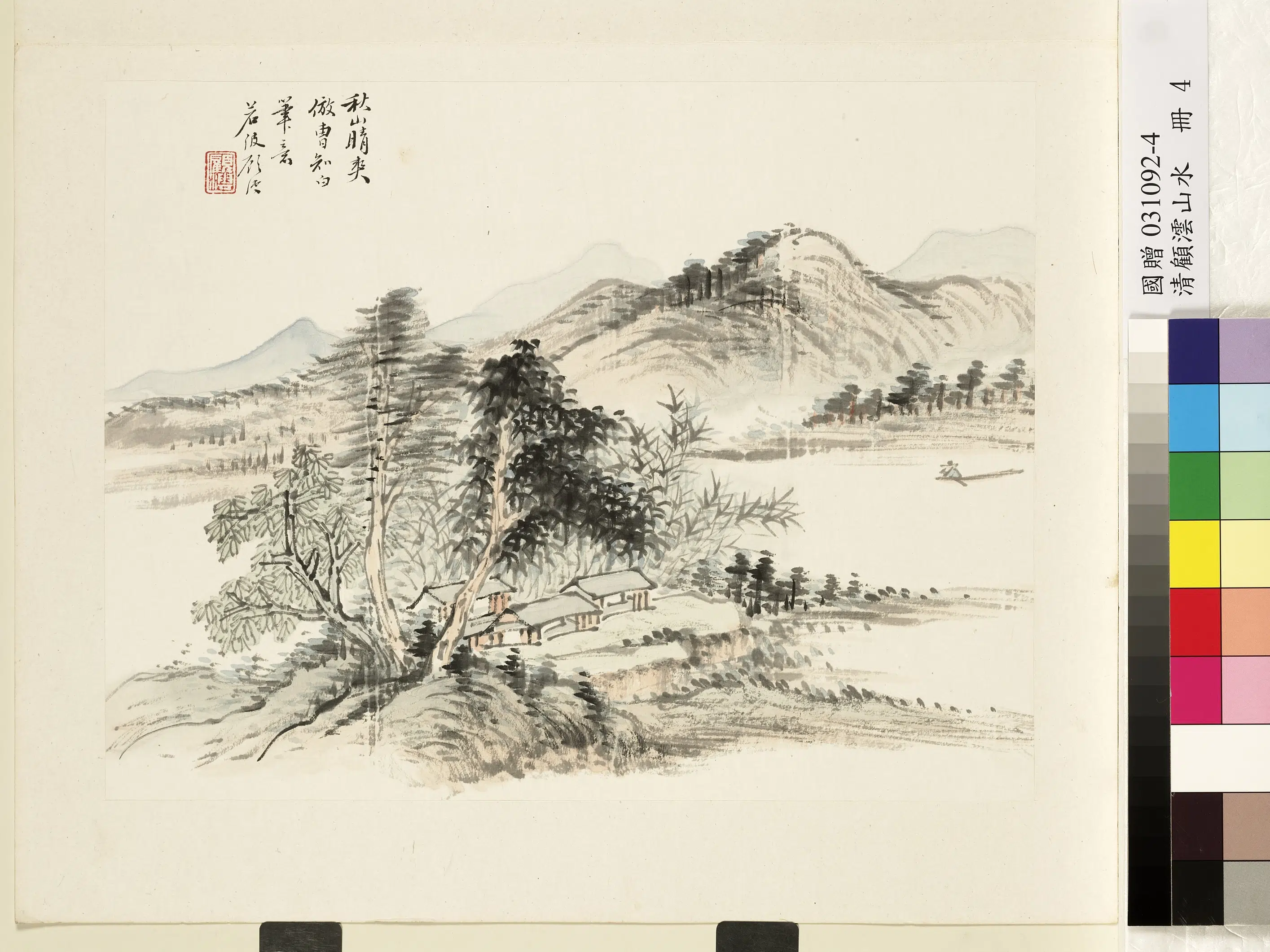 清代【顾沄（顾澐）】《山水册-秋山晴爽》